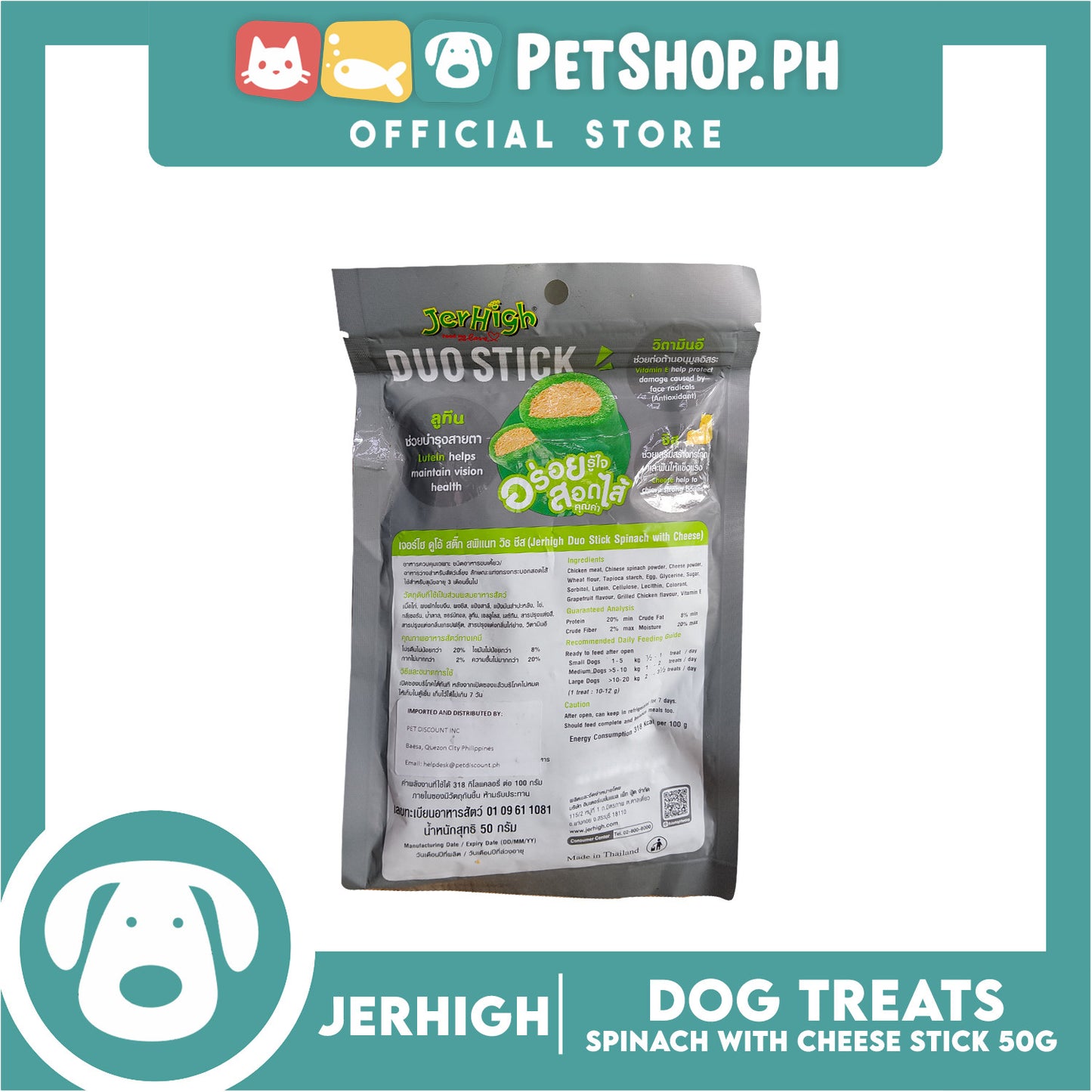 Jerhigh Duo Stick Spinach with Cheese Dog Treats