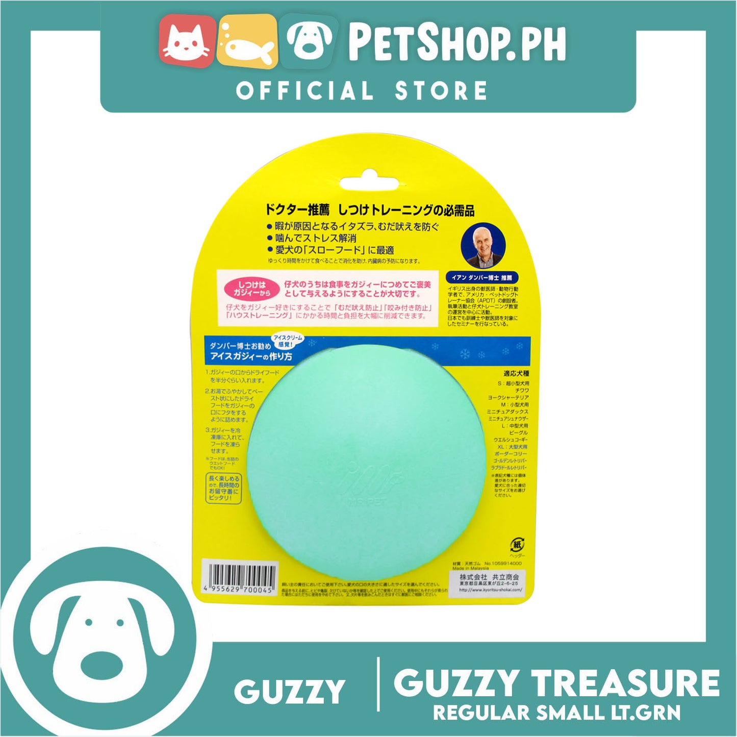 Guzzy Treasure Puppy Training Toy, Green Color (Small) Mixing Training, Play And Snack Time