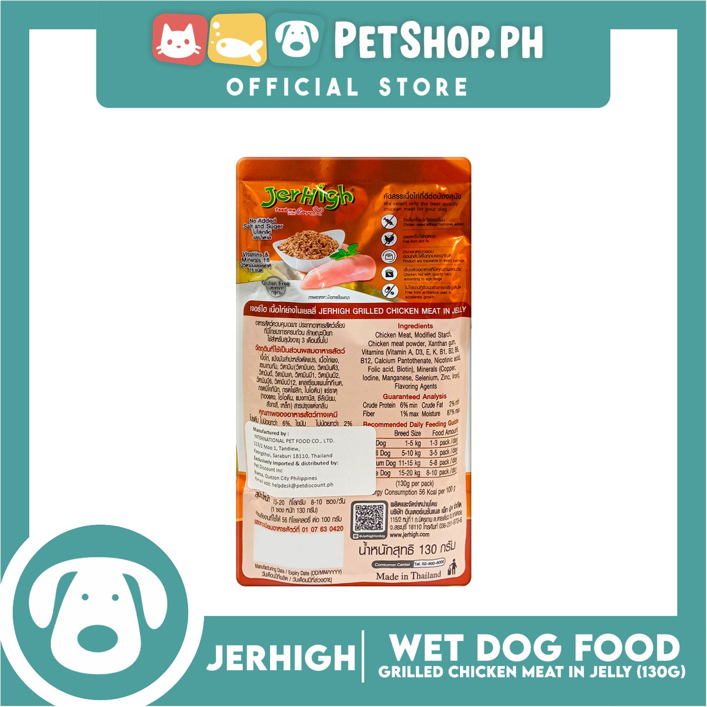 Jerhigh Grilled Chicken Meat in Jelly 130g Dog Food
