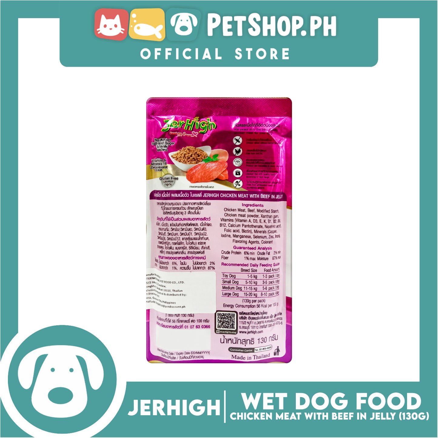 Jerhigh Chicken Meat with Beef in Jelly 130g Dog Food