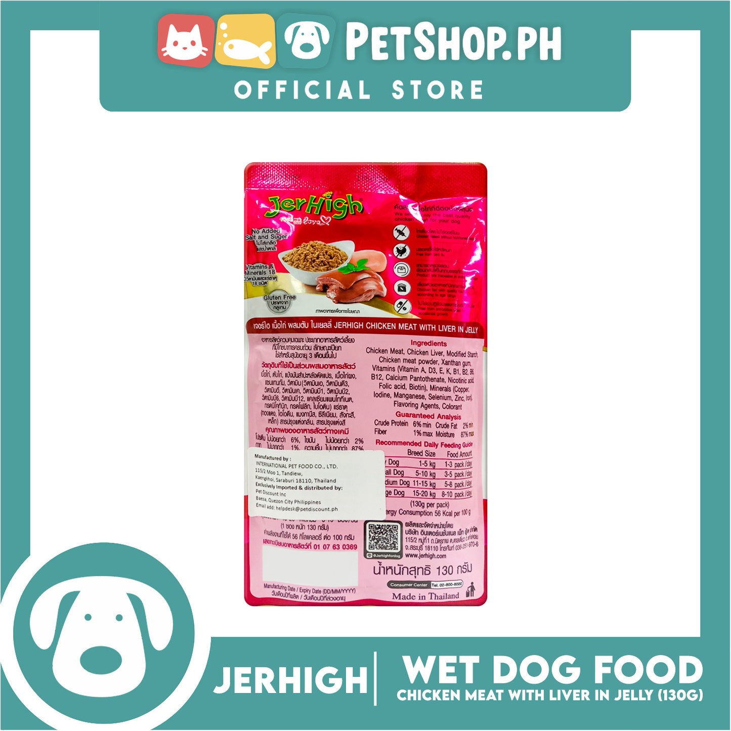 Jerhigh Chicken Meat with Liver in Jelly 130g Dog Food