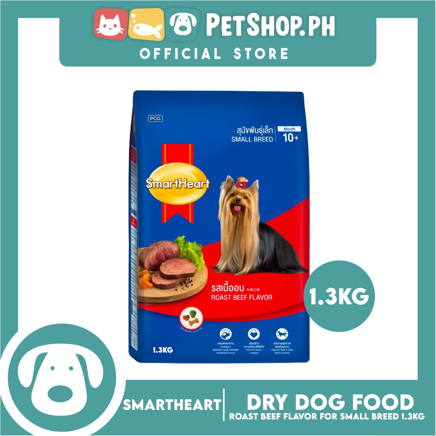 SmartHeart Adult Dog Small Breed Roast Beef 1.3kg for Complete and Balance Nutrition