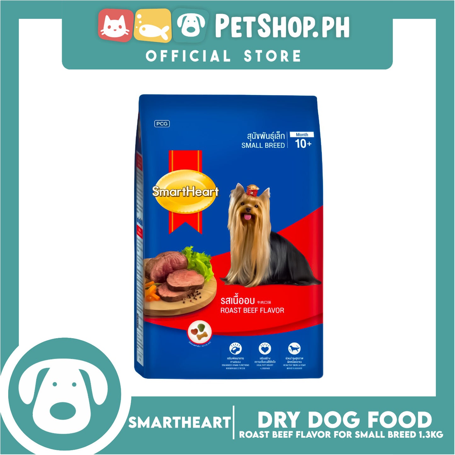 SmartHeart Adult Dog Small Breed Roast Beef 1.3kg for Complete and Balance Nutrition