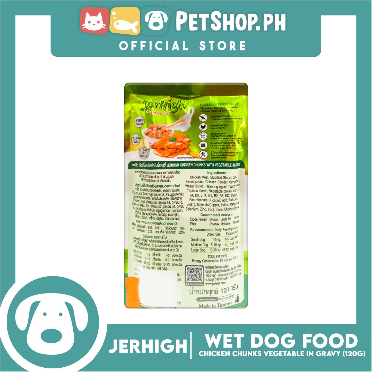 Jerhigh Chicken Chunks with Vegetable in Gravy Pouch Dog Wet Food 120g