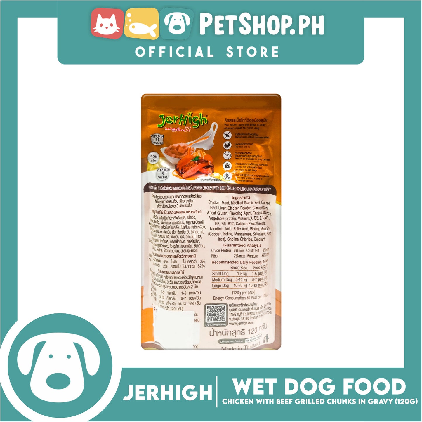 Jerhigh Chicken with Beef Grilled Chunks and Carrot in Gravy Pouch Dog Wet Food 120g