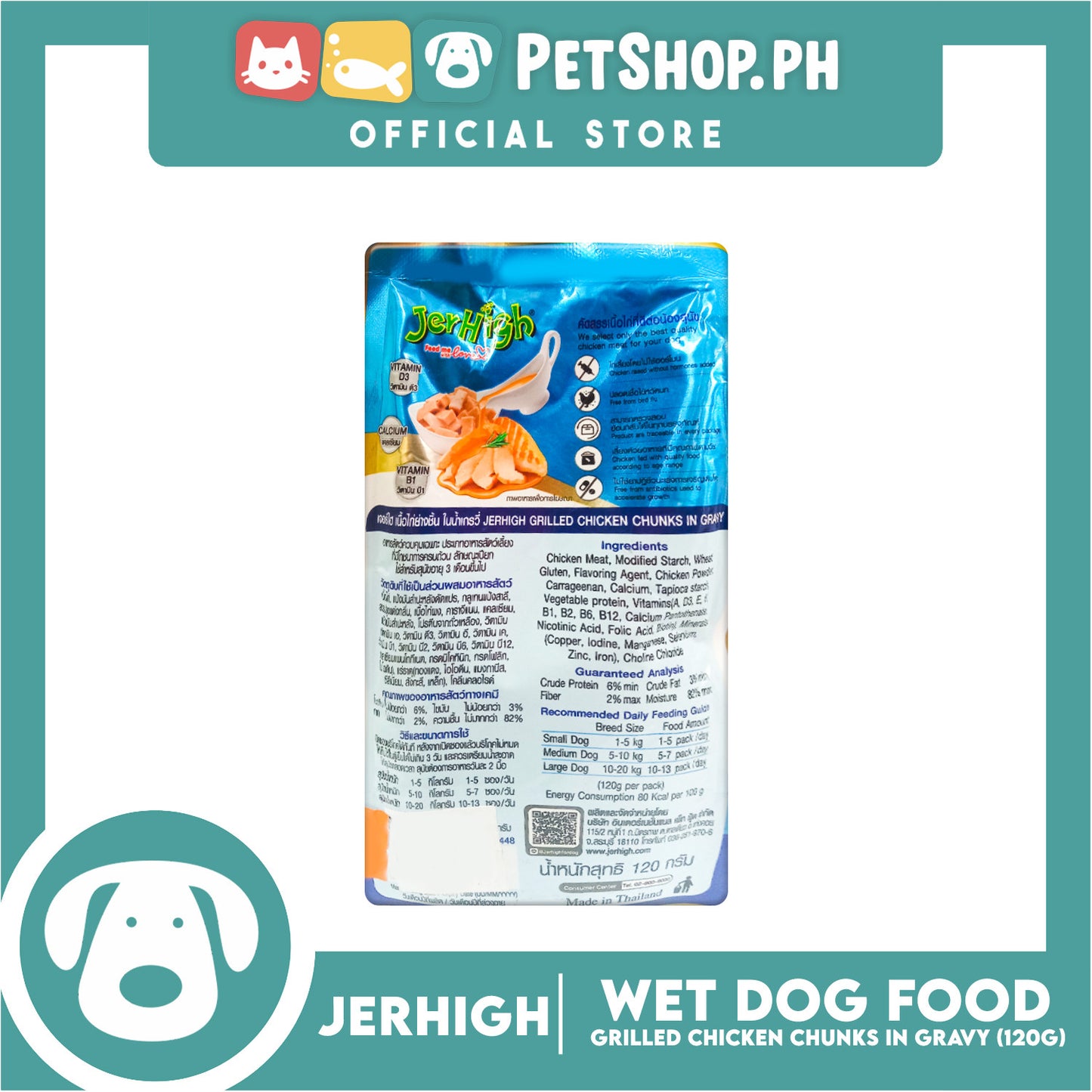 Jerhigh Grilled Chicken Chunks in Gravy Pouch Dog Wet Food 120g