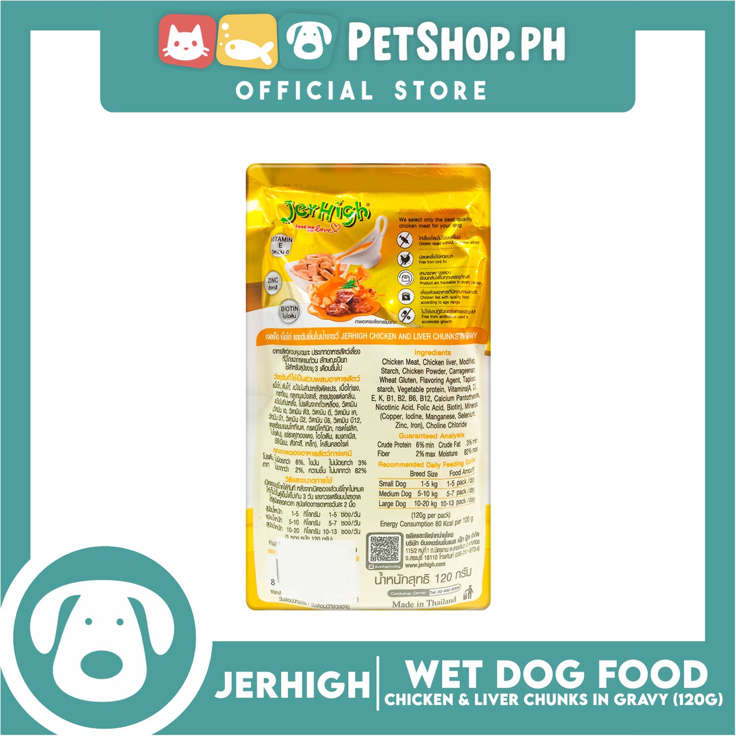 Jerhigh Chicken & Liver Chunks in Gravy Pouch Dog Wet Food 120g