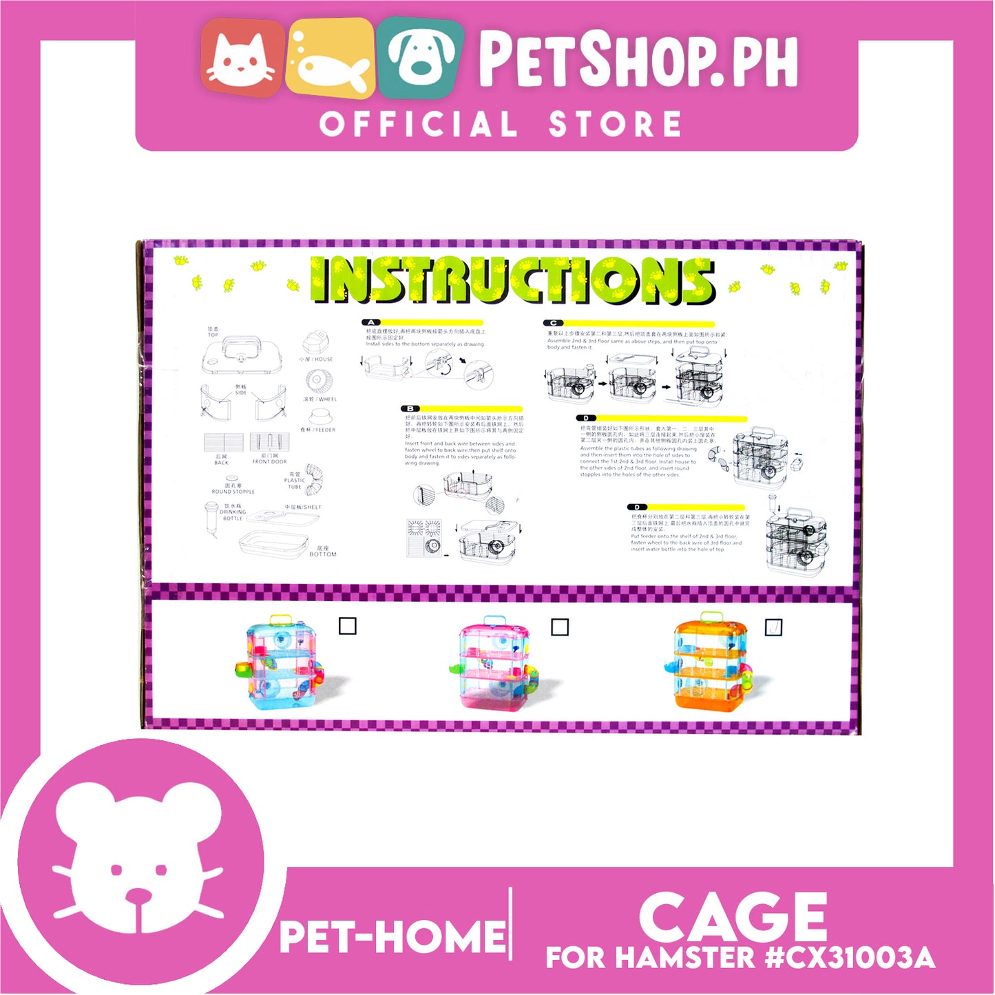 Pet Home for Hamster #CX31003A