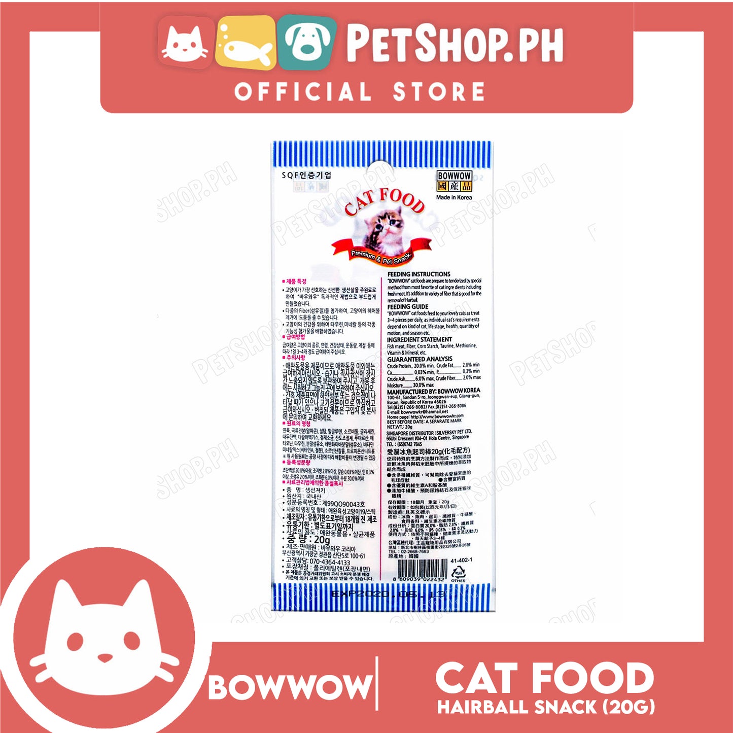 Bow Wow Premium And Pet Snacks, Hairball Snack Cat Food 20g (Cat Fish Jerky) 2243 Cat Treats