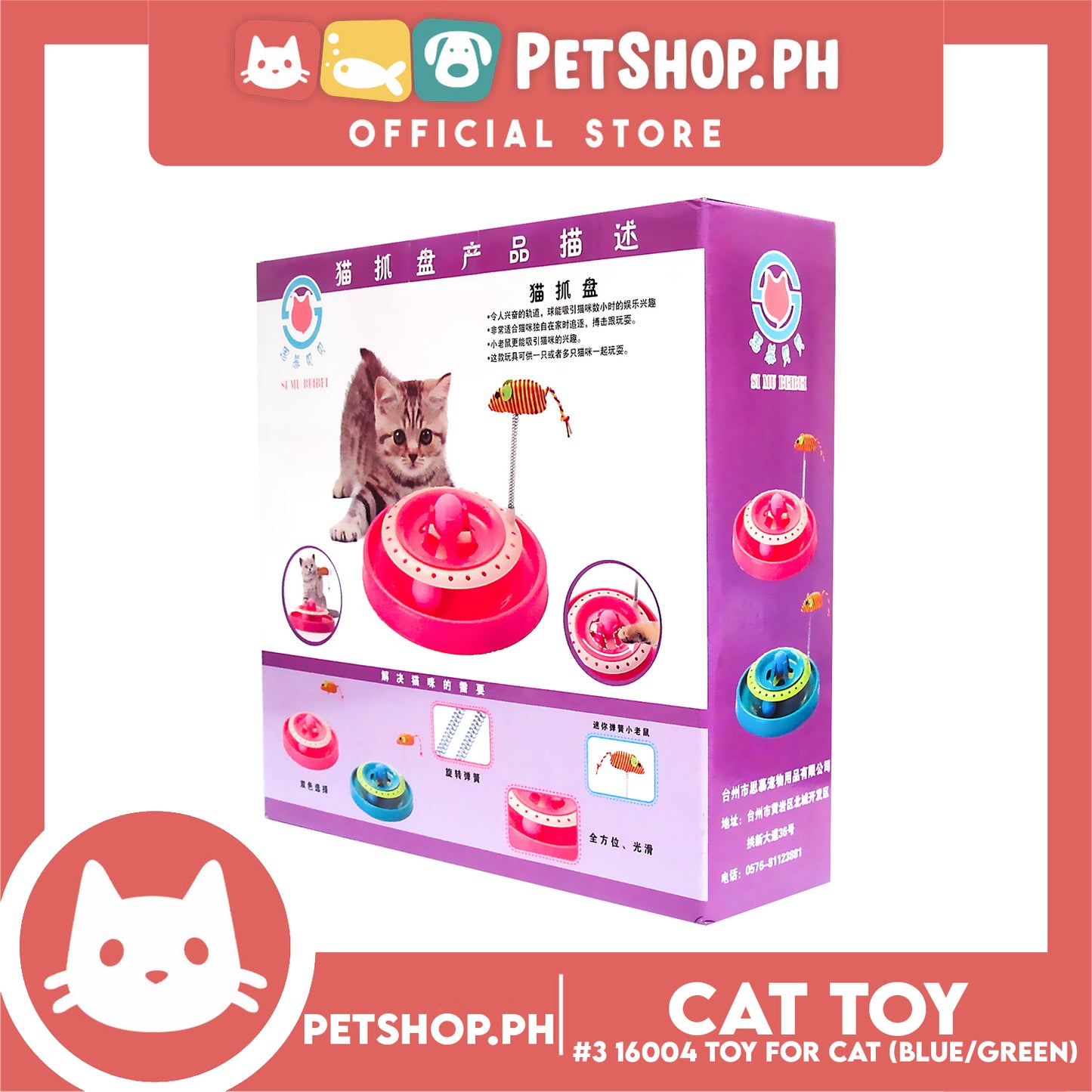 Si Mu Beibei Cat Toy 16004 #3 (Blue/Green) for Cats