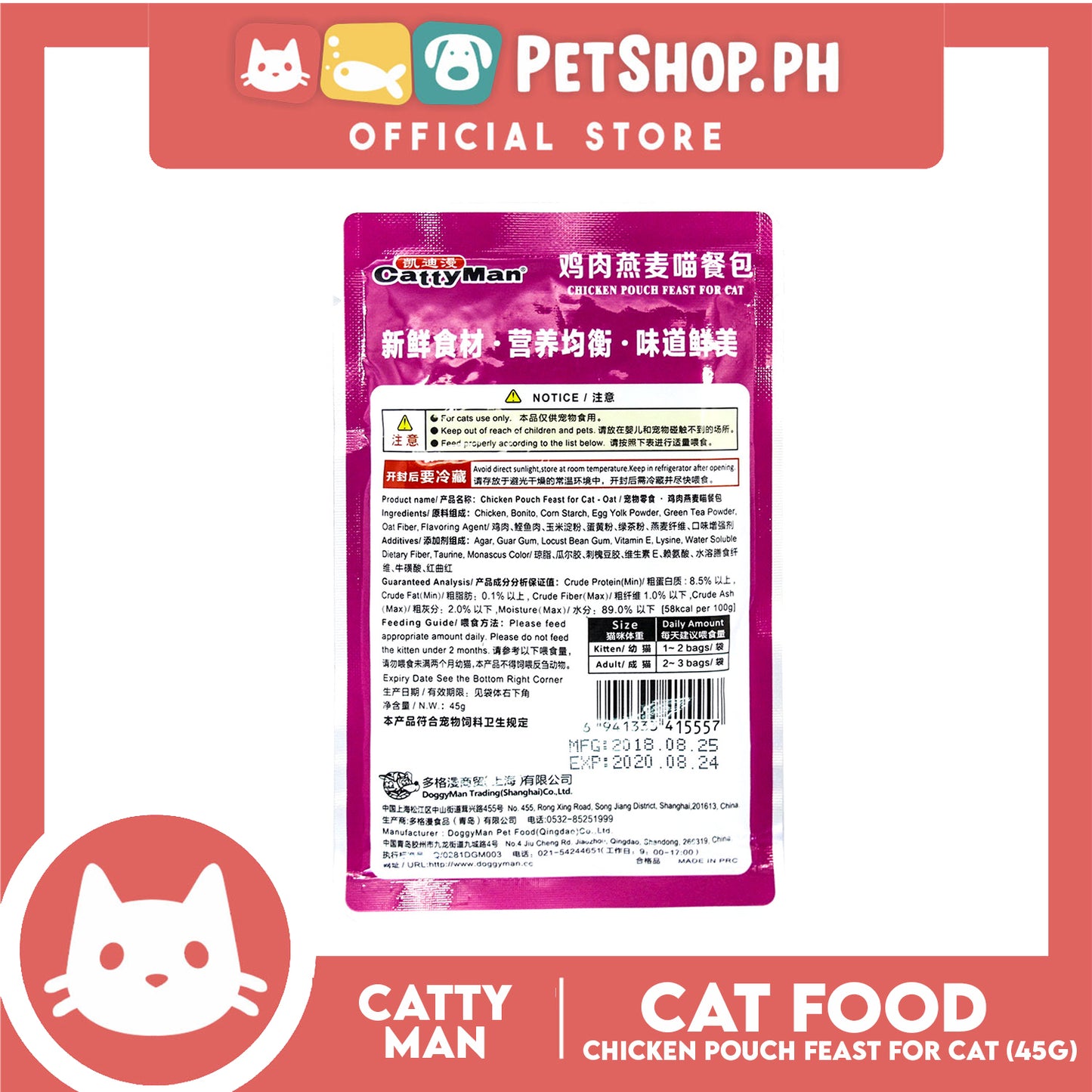 Cattyman Chicken Pouch Feast with Lactobacillus -Oat (Z1555) 45g