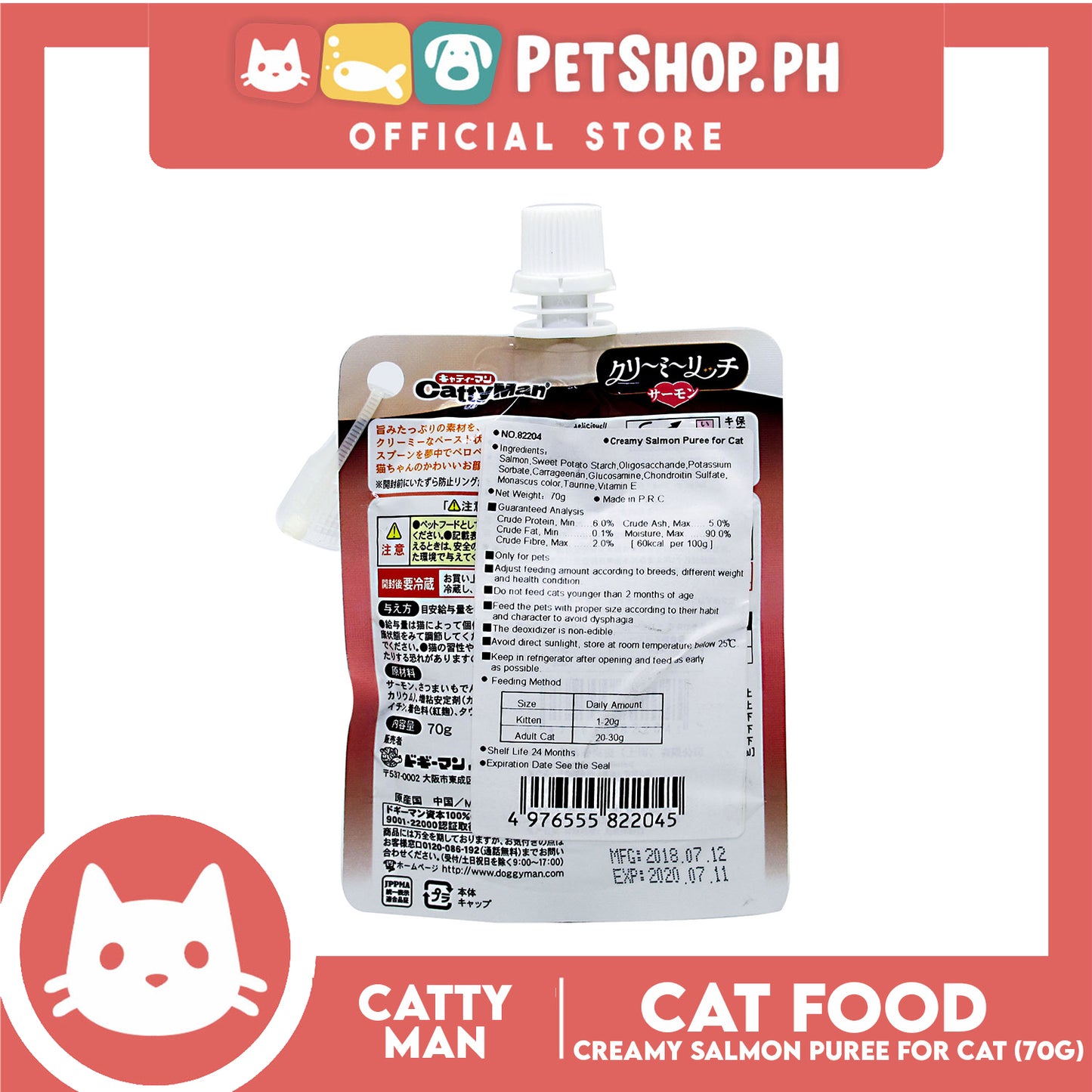 Cattyman Creamy Salmon Puree (82204) 70g