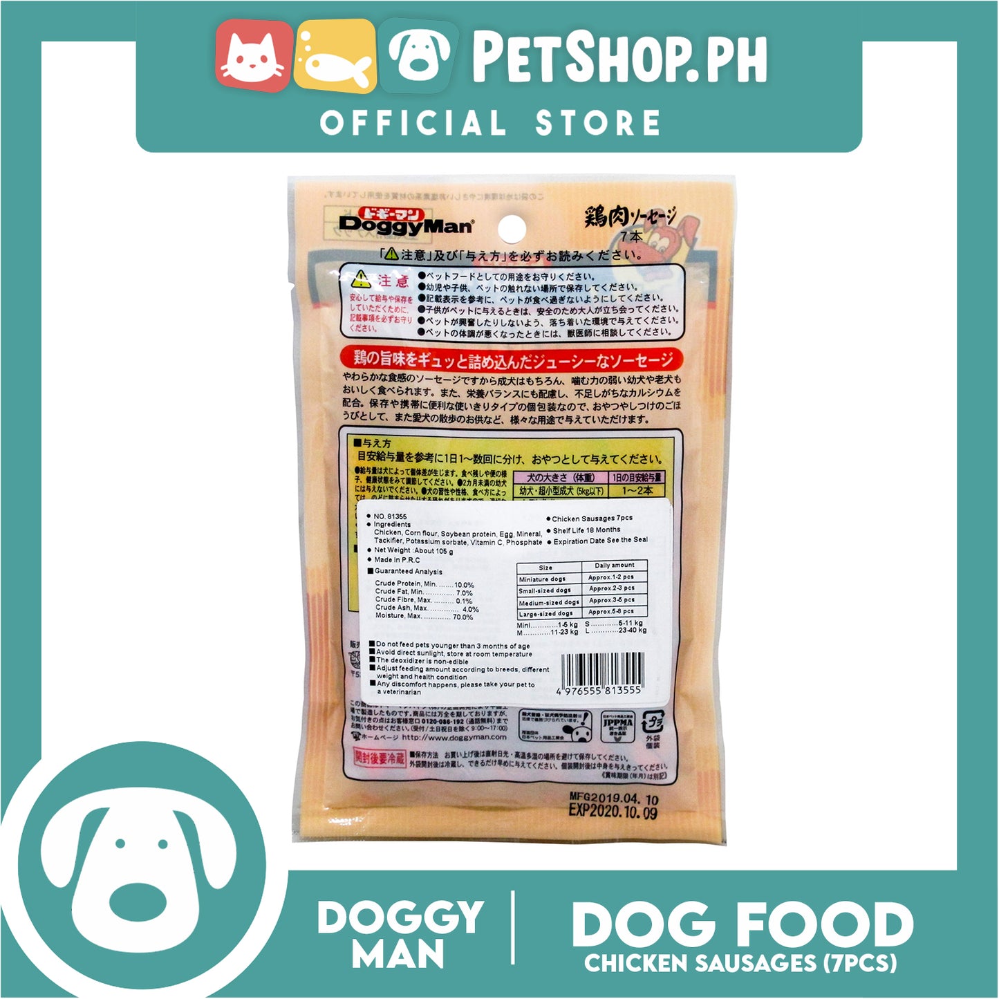 Doggyman Chicken Sausages (81355) 7pcs