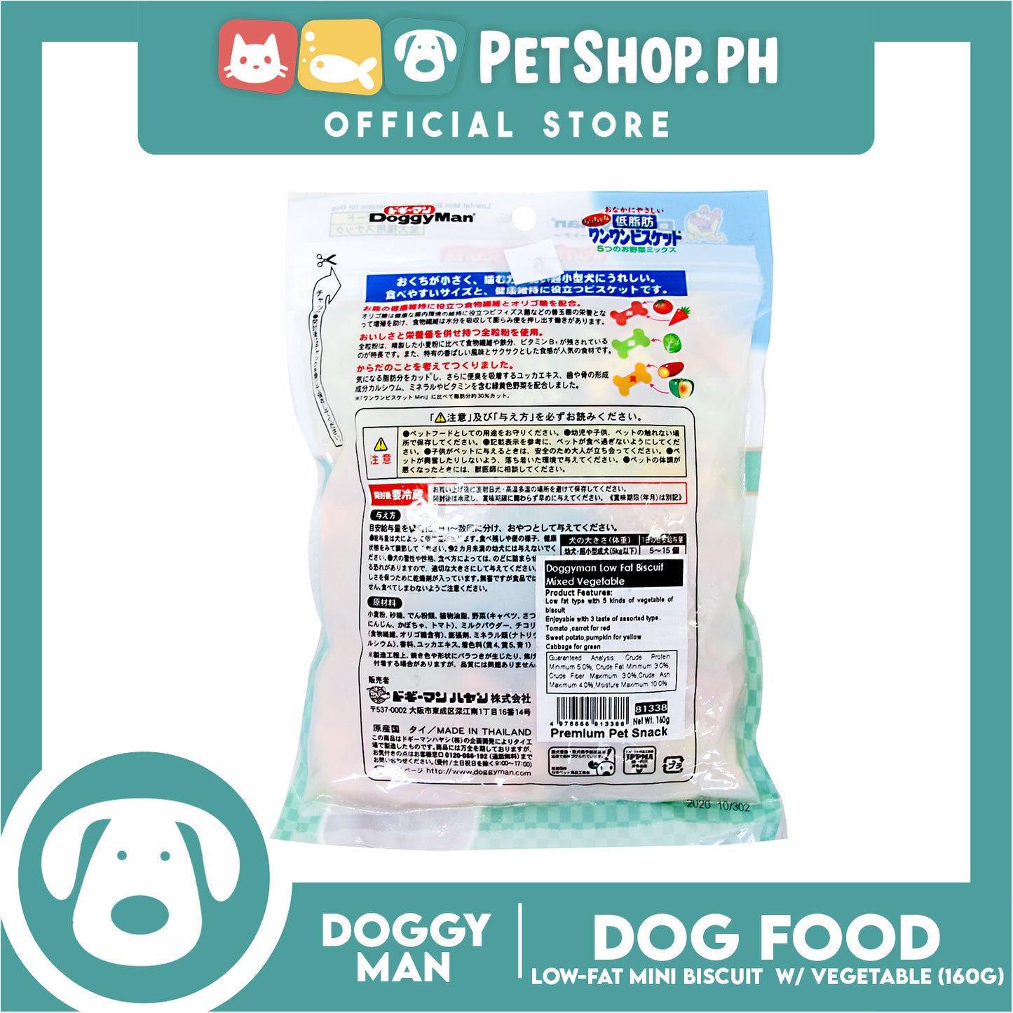Doggyman Low Fat Biscuit - Mixed Vegetable (81338) 160g