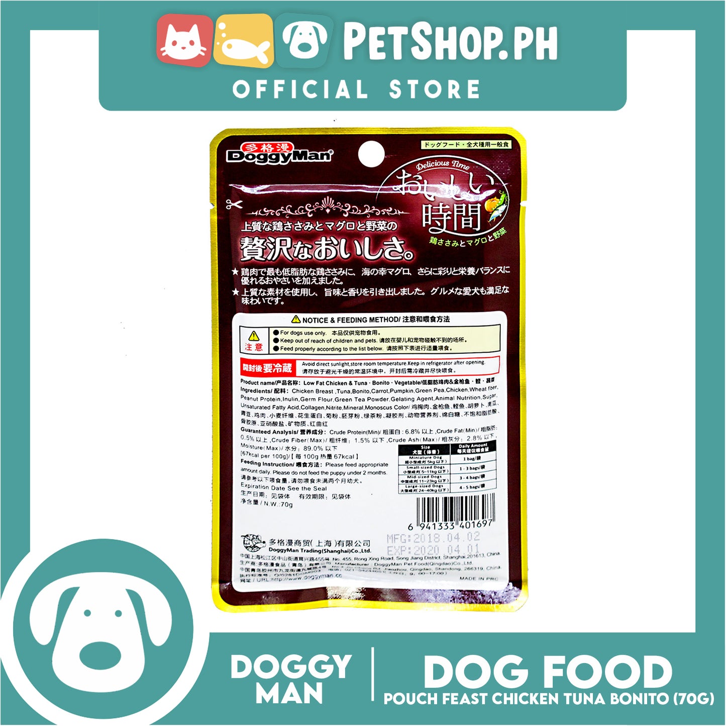 Doggyman Delicious Time Pouch Feast Dog Food 70g (Chicken And Tuna Bonito) Z0169 Dog Pouch Food, Dog Wet Food