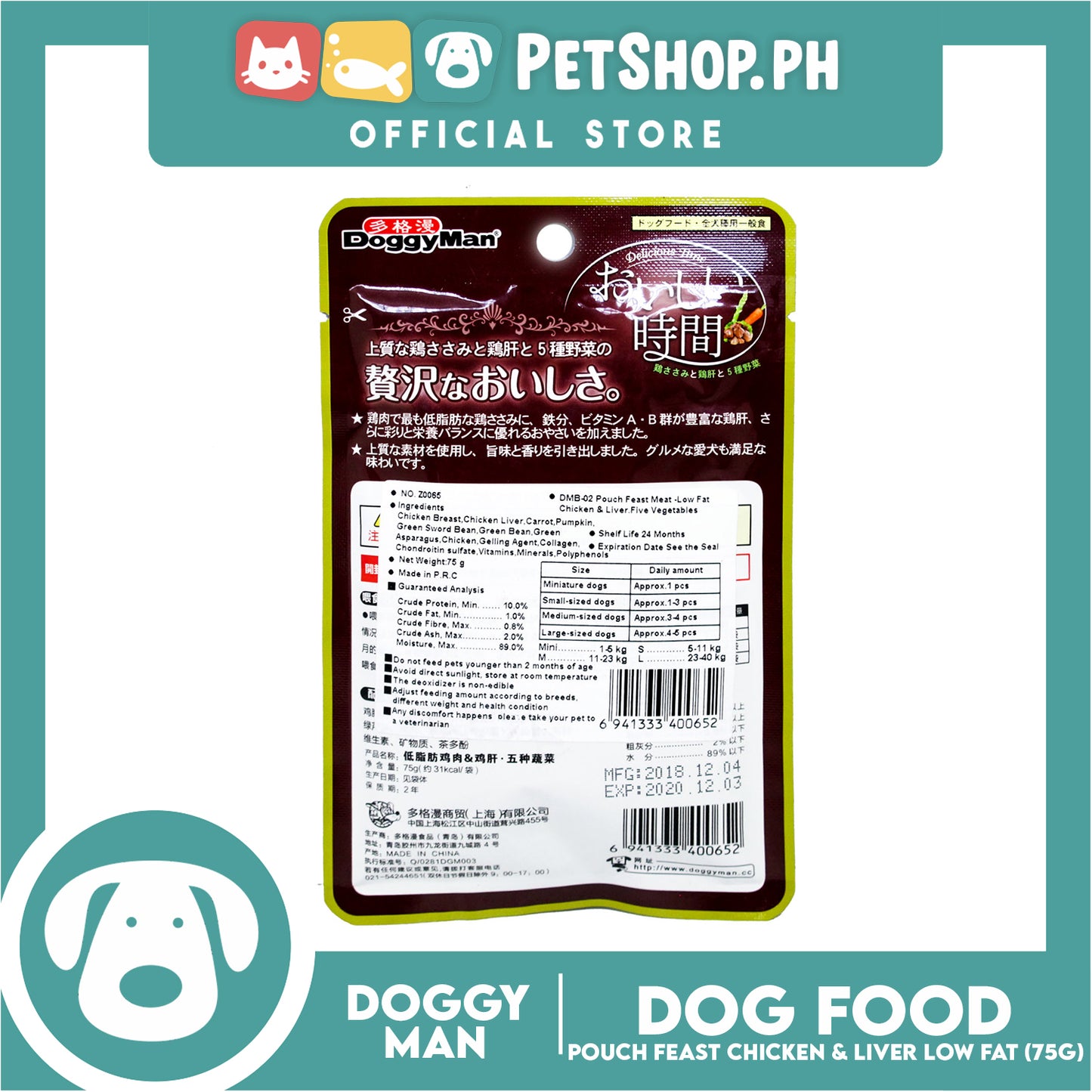 Doggyman Delicious Time Pouch Feast Dog Food 75g (Chicken And Liver Low Fat) Z0065 Dog Pouch Food, Dog Wet Food