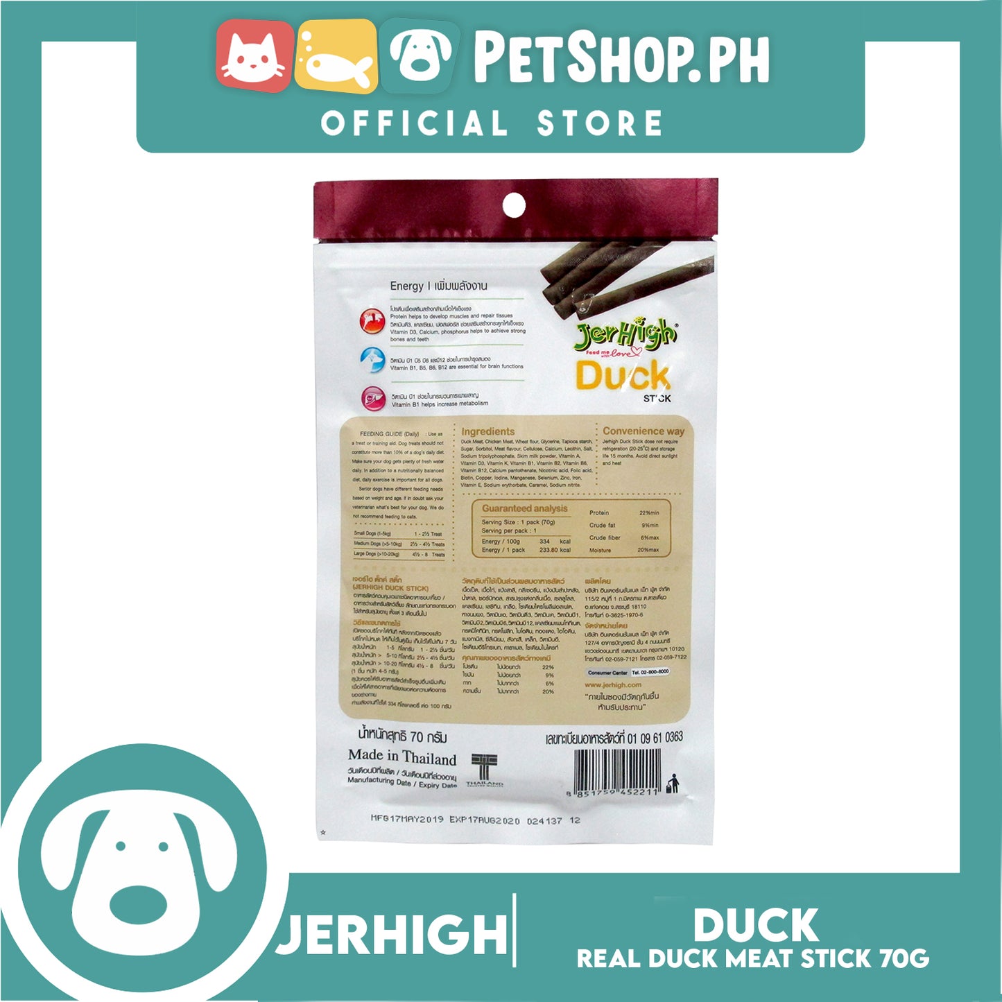 Jerhigh Real Duck Meat Stick 70g (Duck) Dog Treats