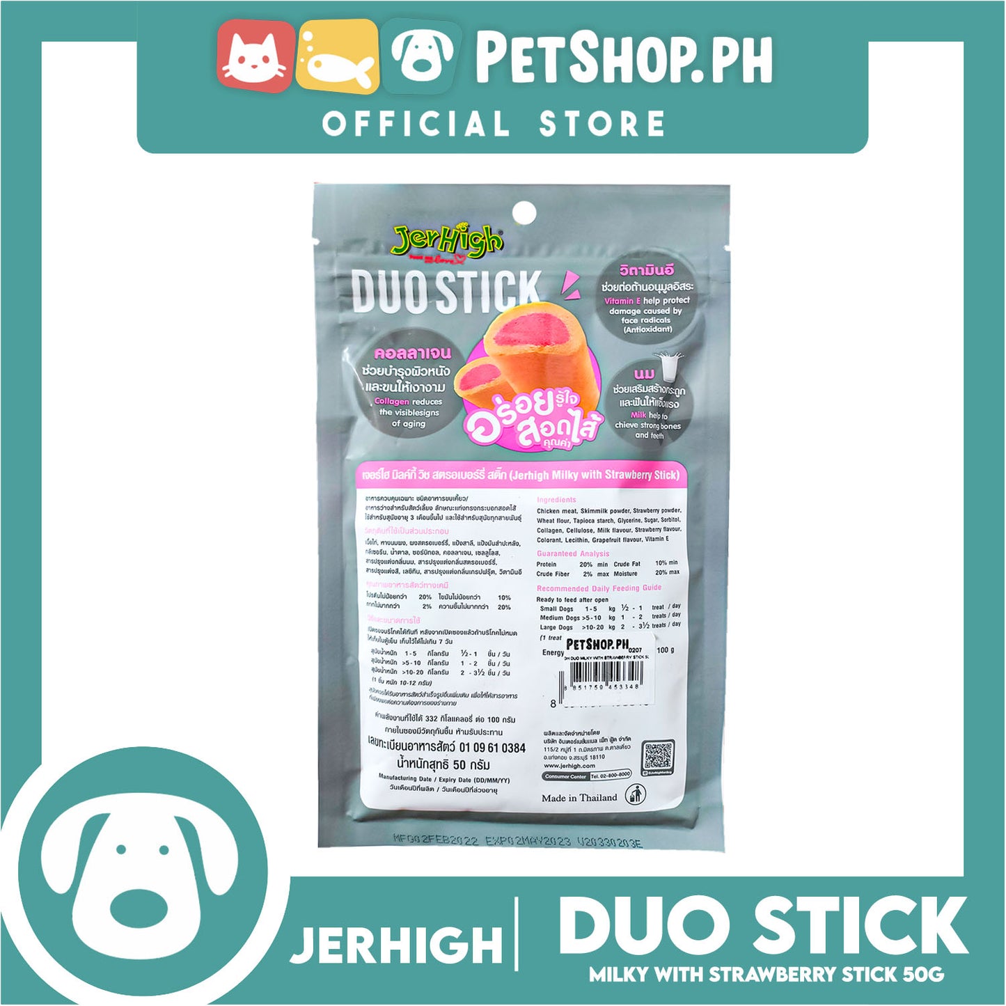 Jerhigh Duo Stick Dog Treats 50g (Milky With Strawberry Stick) Premium Snack For Dogs
