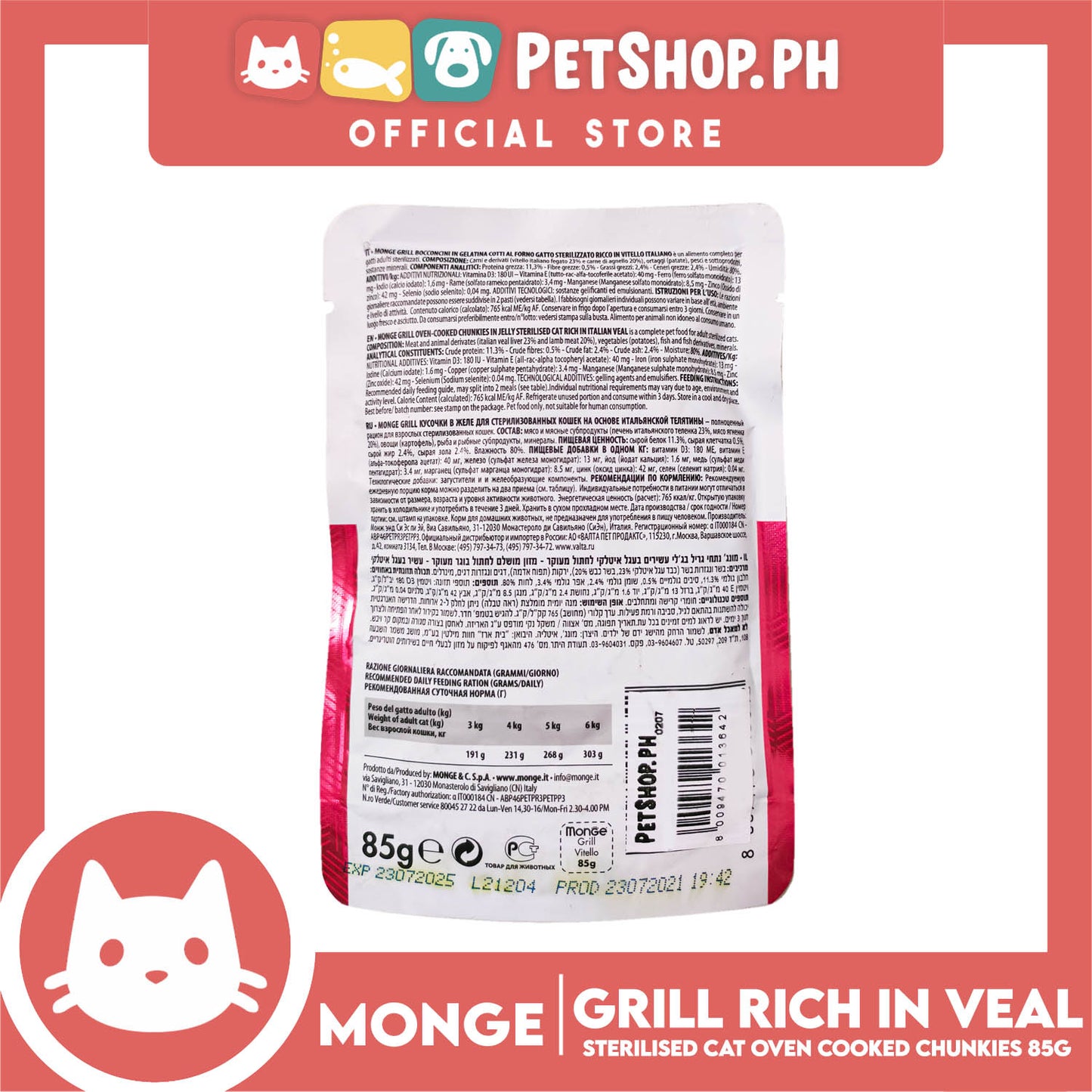 Monge Jelly Cat Pouch Grill For Sterilised Cats 85g (Vitello, Rich In Veal) Cat Wet Food, Cat Pouch Food