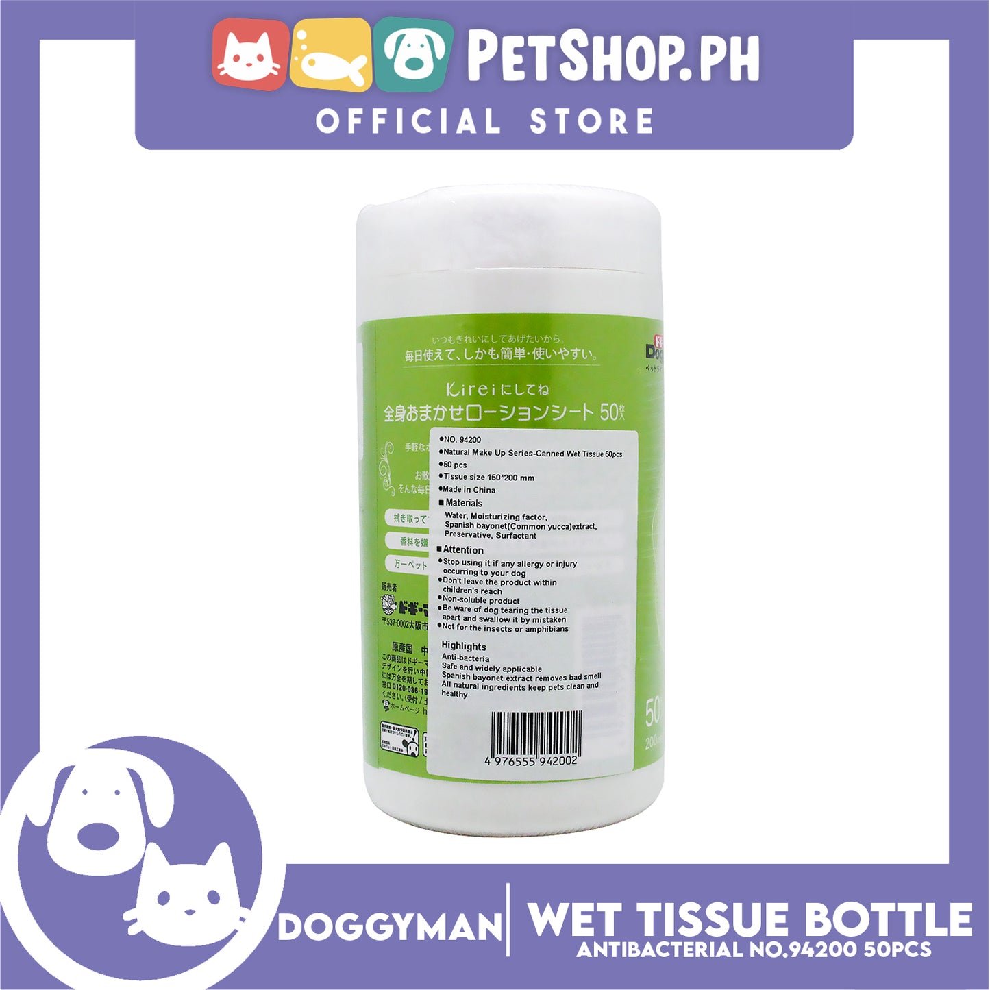 Doggyman 94200 Anti-bacterial Wet Tissue Jar 50pcs