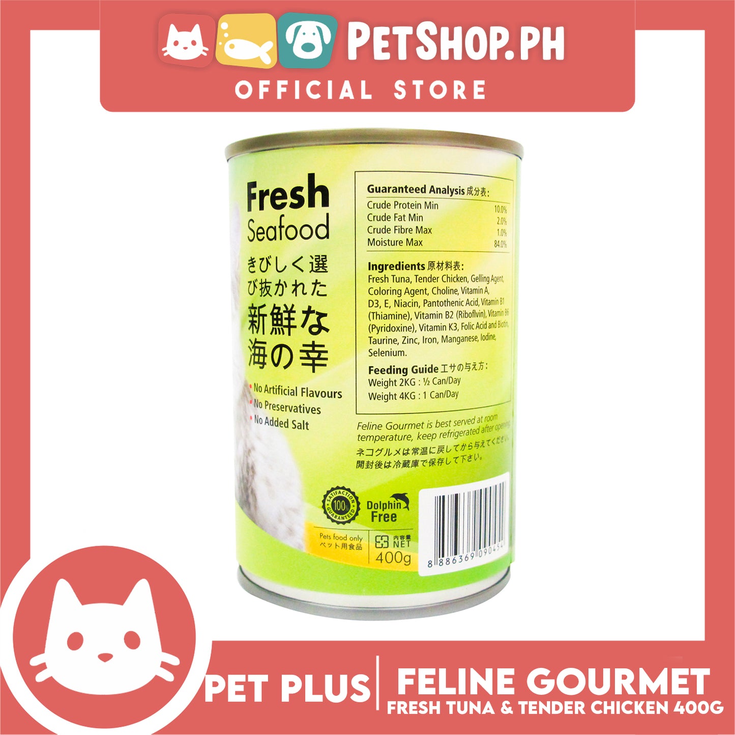 Pet Plus Feline Gourmet 400g (Fresh Tuna And Tender Chicken Flavor) Canned Cat Food