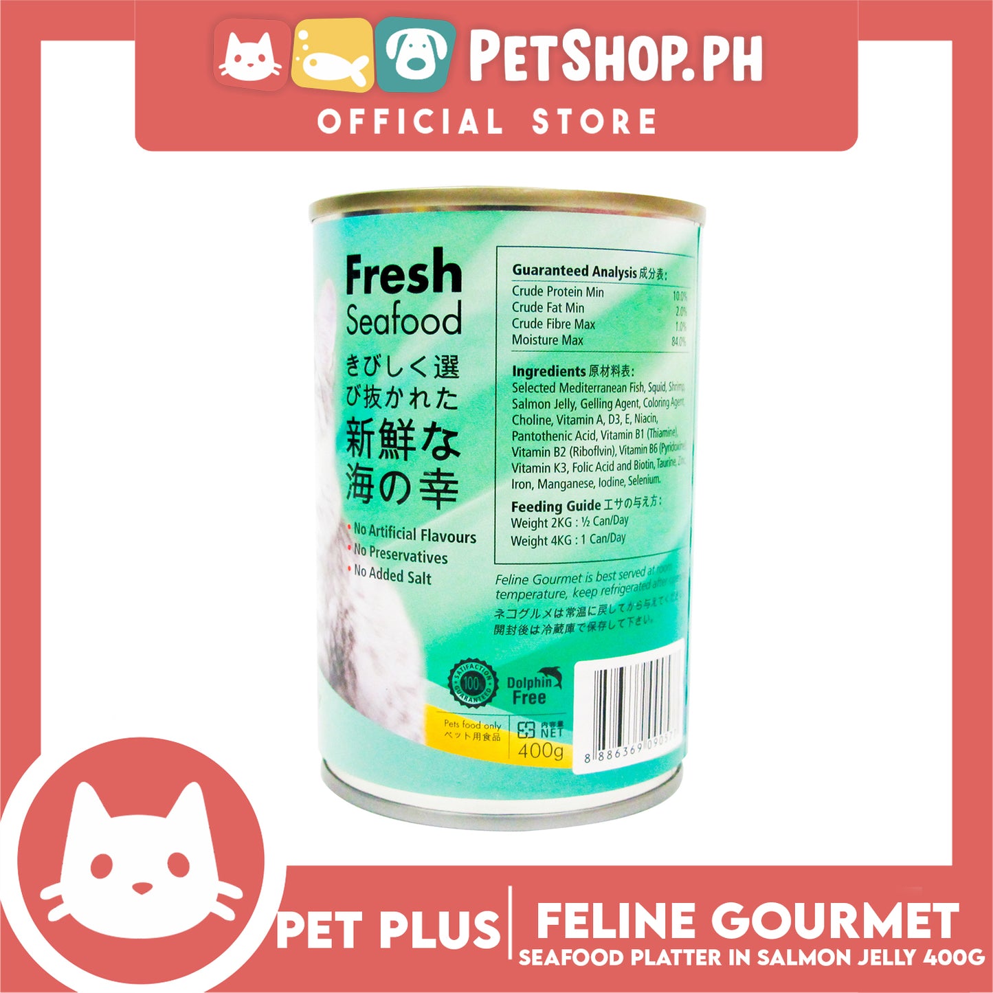 Pet Plus Feline Gourmet 400g (Seafood Platter In Salmon Jelly Flavor) Canned Cat Food