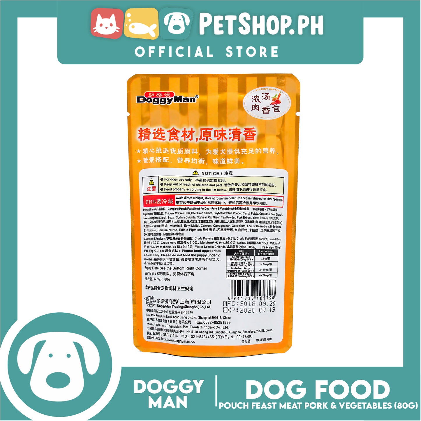 Doggyman Pouch Feast Dog Food 80g (Pork And Vegetable) Z0179 Dog Pouch Food, Dog Wet Food