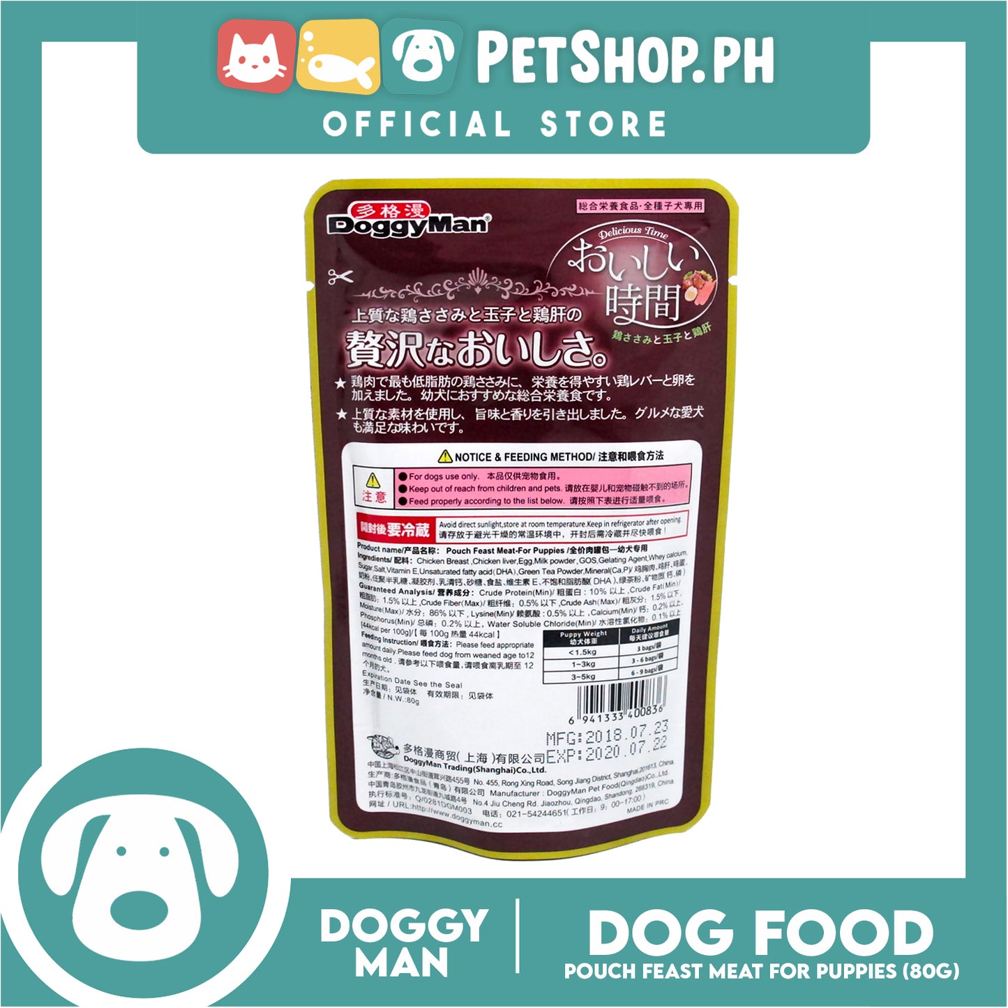 Doggyman Delicious Time Pouch Feast Meat Food For Puppy 80g Z0083 Puppy Pouch Food, Puppy Wet Food