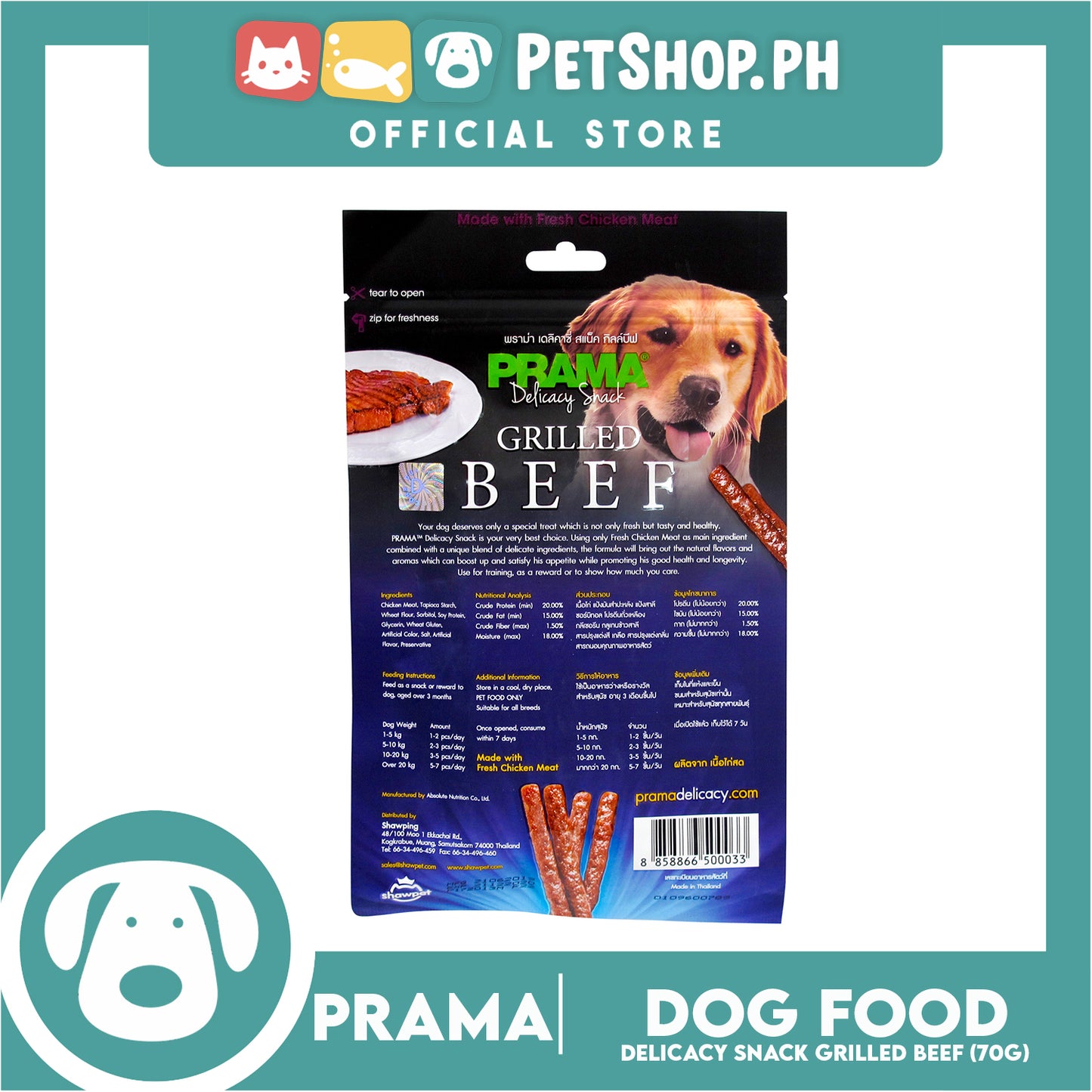 Prama Delicacy Snack Grilled Beef 70g Dog Treats