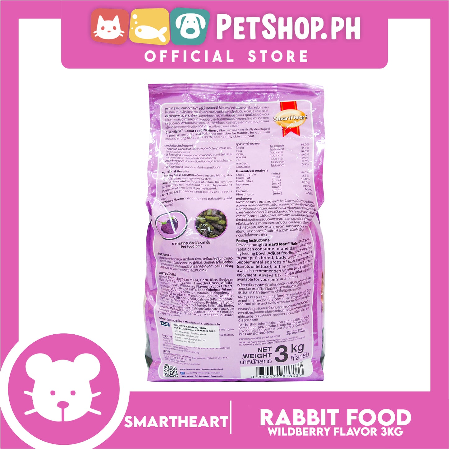 PCG SmartHeart Rabbit Food Wildberry Flavor 3kg