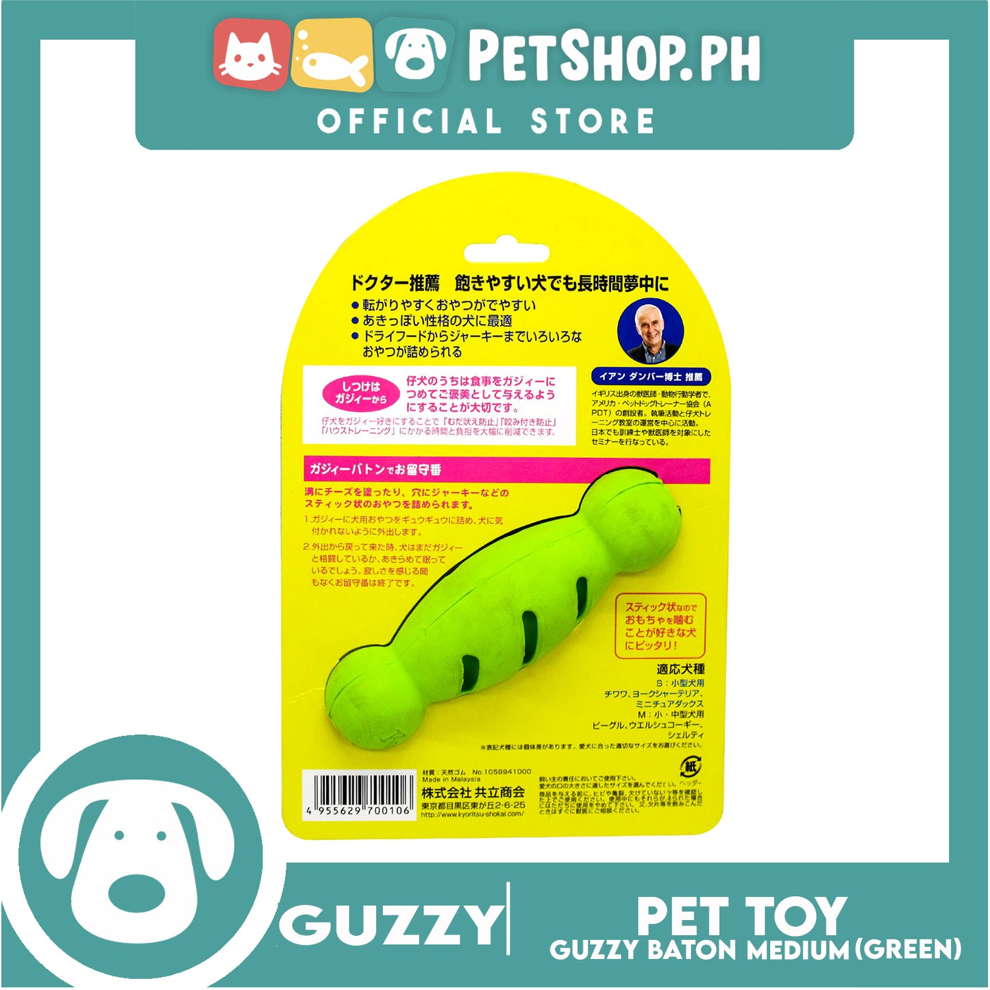Guzzy Baton Adult Regular Training Toy, Green Color (Medium) Mixing Training, Play And Snack Time Dog Treat, Dog Toy