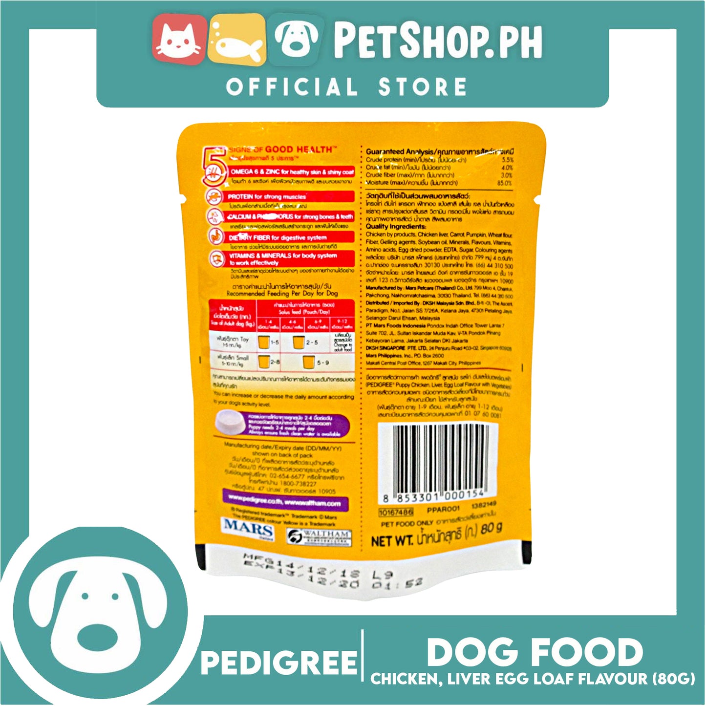 12pcs Pedigree Puppy Chicken, Liver, Egg Loaf Flavor with Vegetables 80g Dog Wet Food