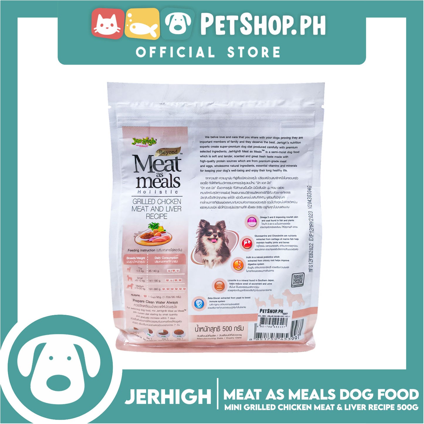 Jerhigh Meat As Meals Holistic, Soft And Tender Semi-Moist Dog Food 500g Mini Palette Size For Small Breed (Grilled Chicken Meat And Liver Recipe Flavor)