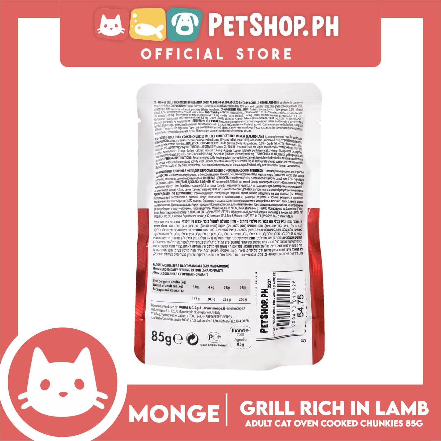 Monge Jelly Cat Pouch Grill For Adult Cats 85g (Agnello, Rich In Lamb) Cat Wet Food, Cat Pouch Food