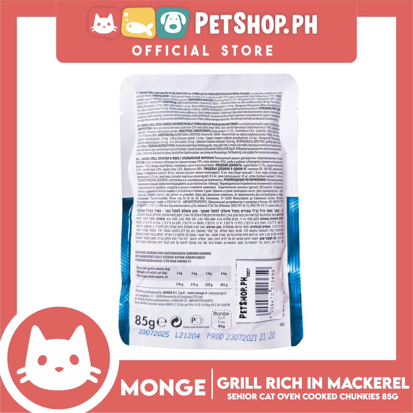 Monge Jelly Cat Pouch Grill For Senior Cats 85g (Sgombro, Rich In Mackerel) Cat Wet Food, Cat Pouch Food