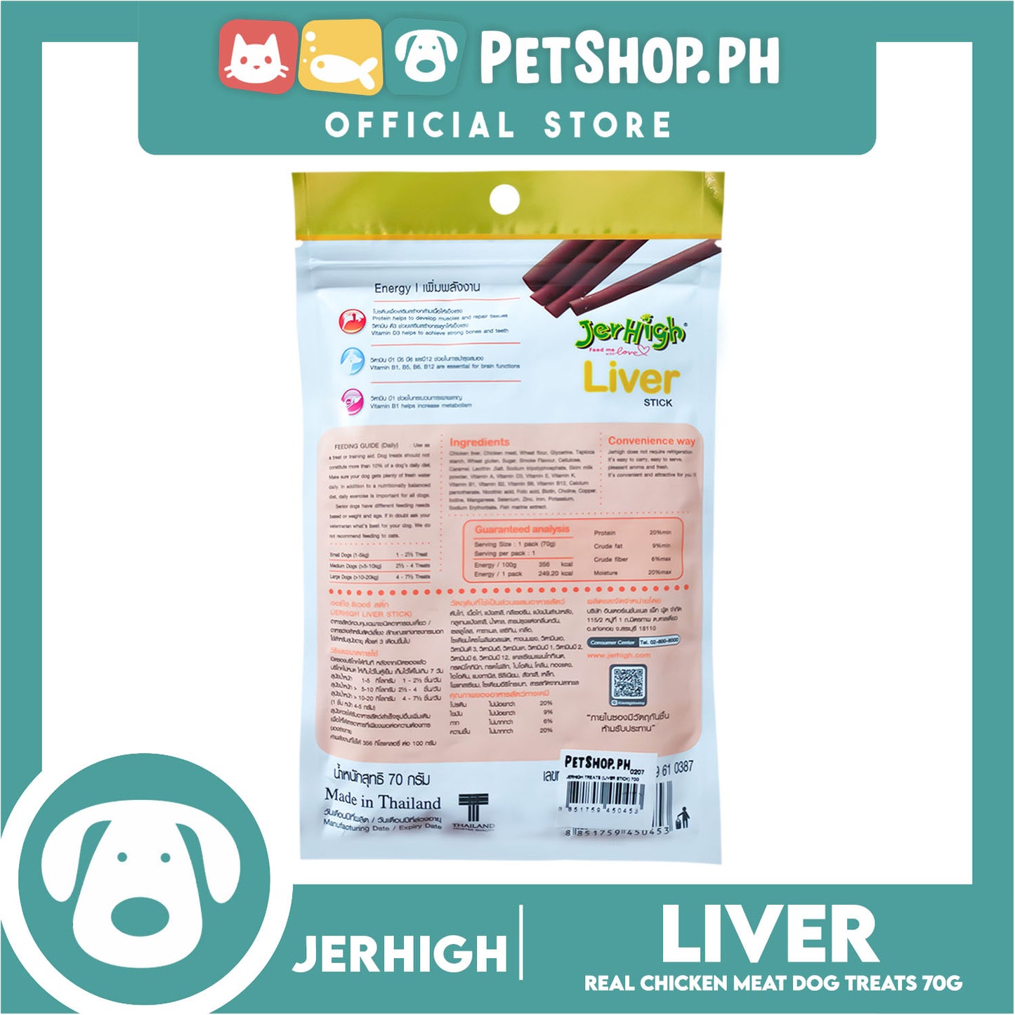 Jerhigh Real Chicken Meat Stick 70g (Liver) Dog Treats