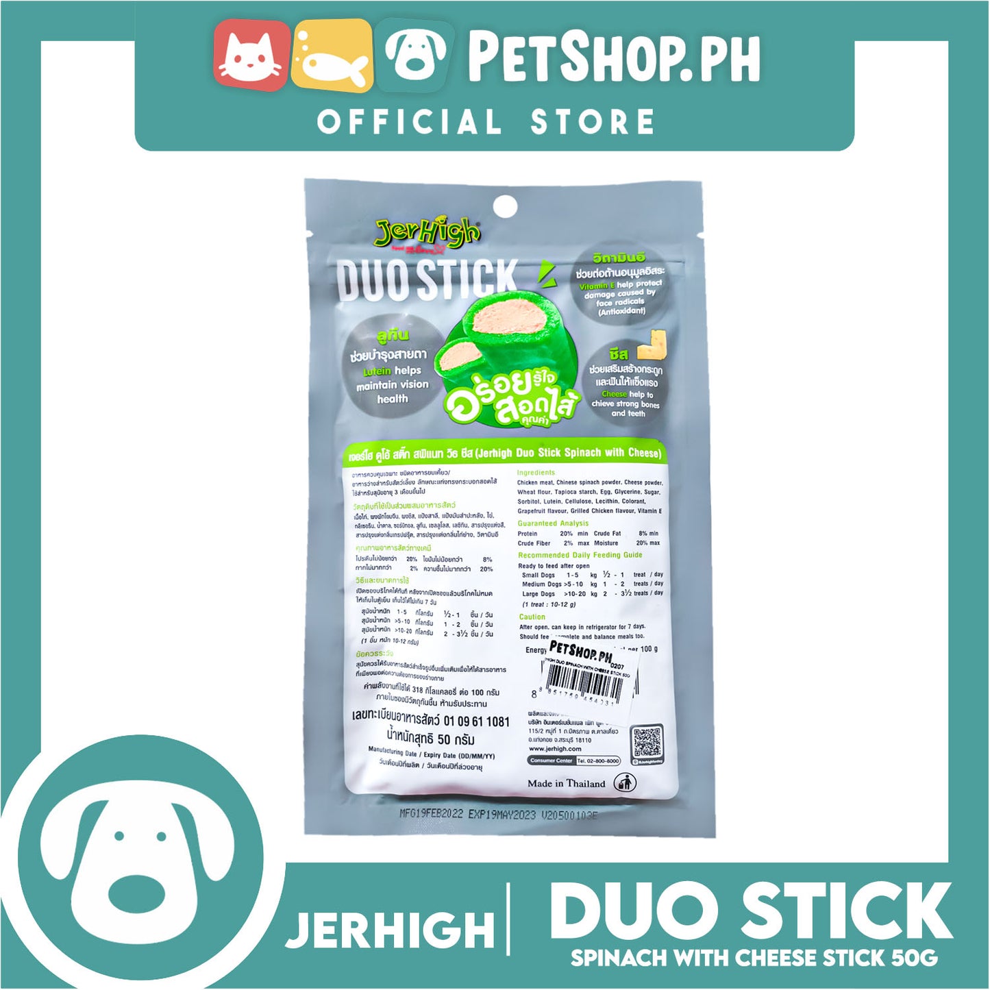 Jerhigh Duo Stick Dog Treats 50g (Spinach With Cheese Stick) Premium Snack For Dogs