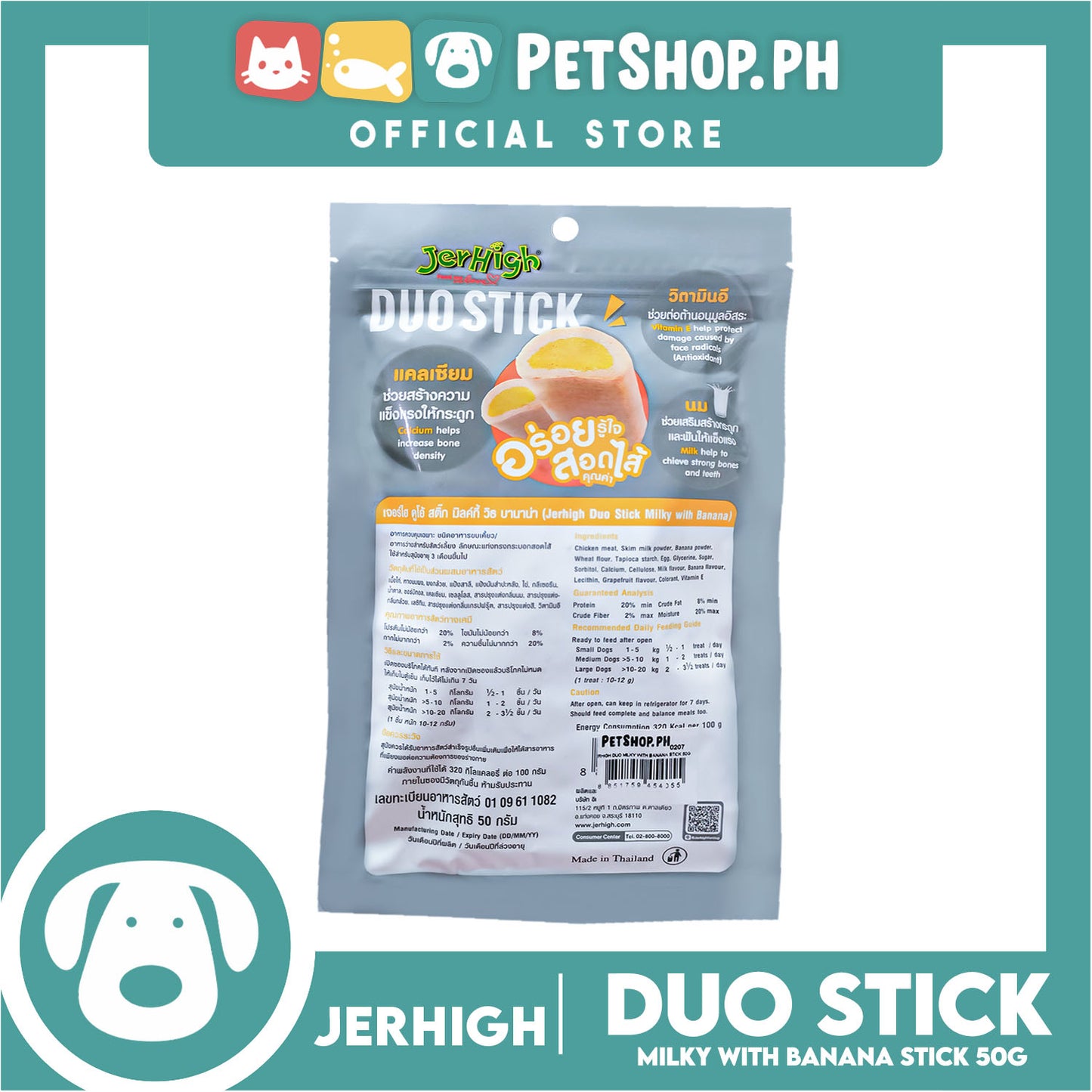 Jerhigh Duo Stick Dog Treats 50g (Milky With Banana Stick) Premium Snack For Dogs