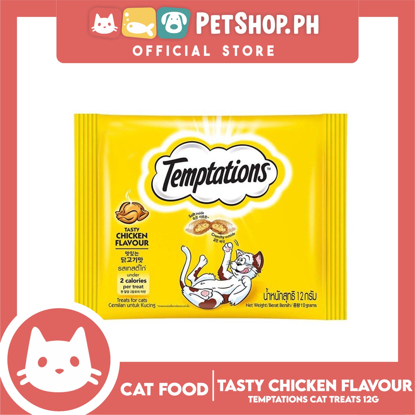 Temptations Tasty Chicken Flavor 12g Cat Treats