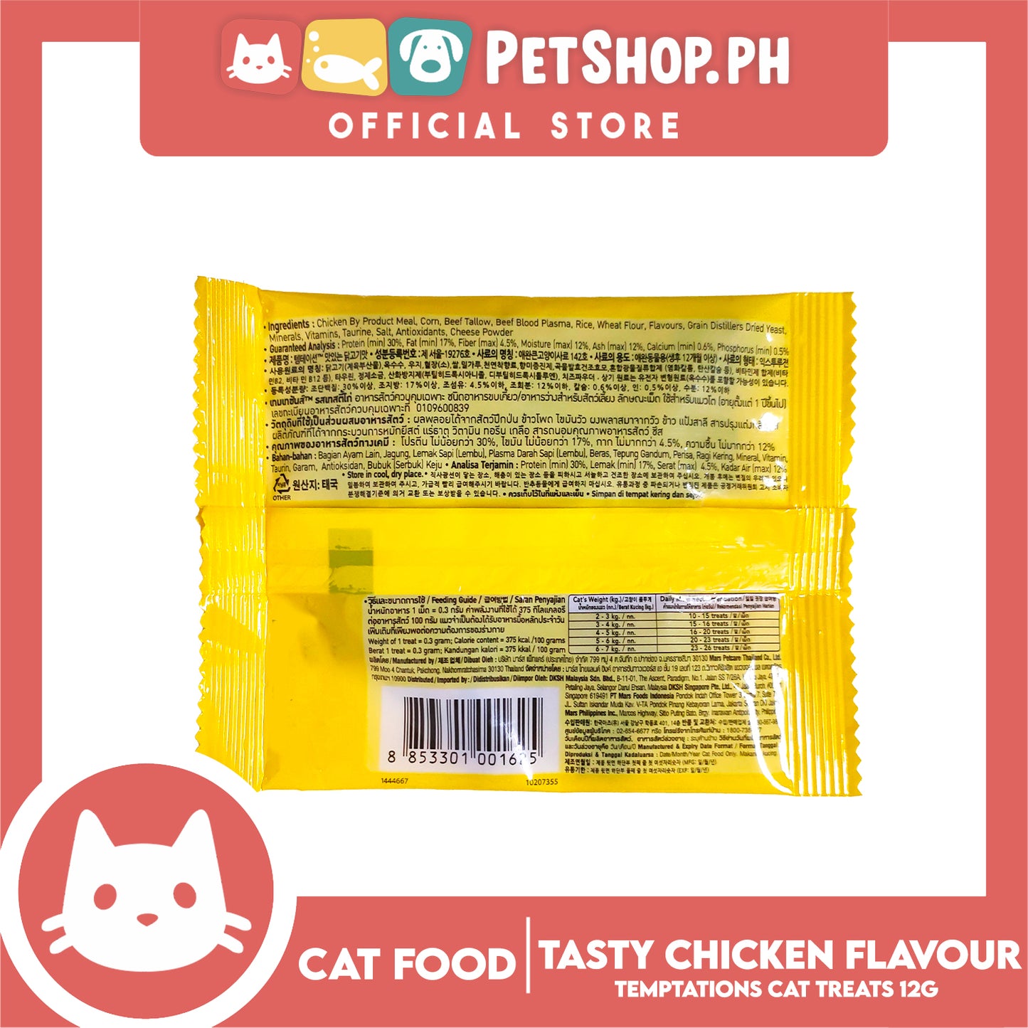 Temptations Tasty Chicken Flavor 12g Cat Treats