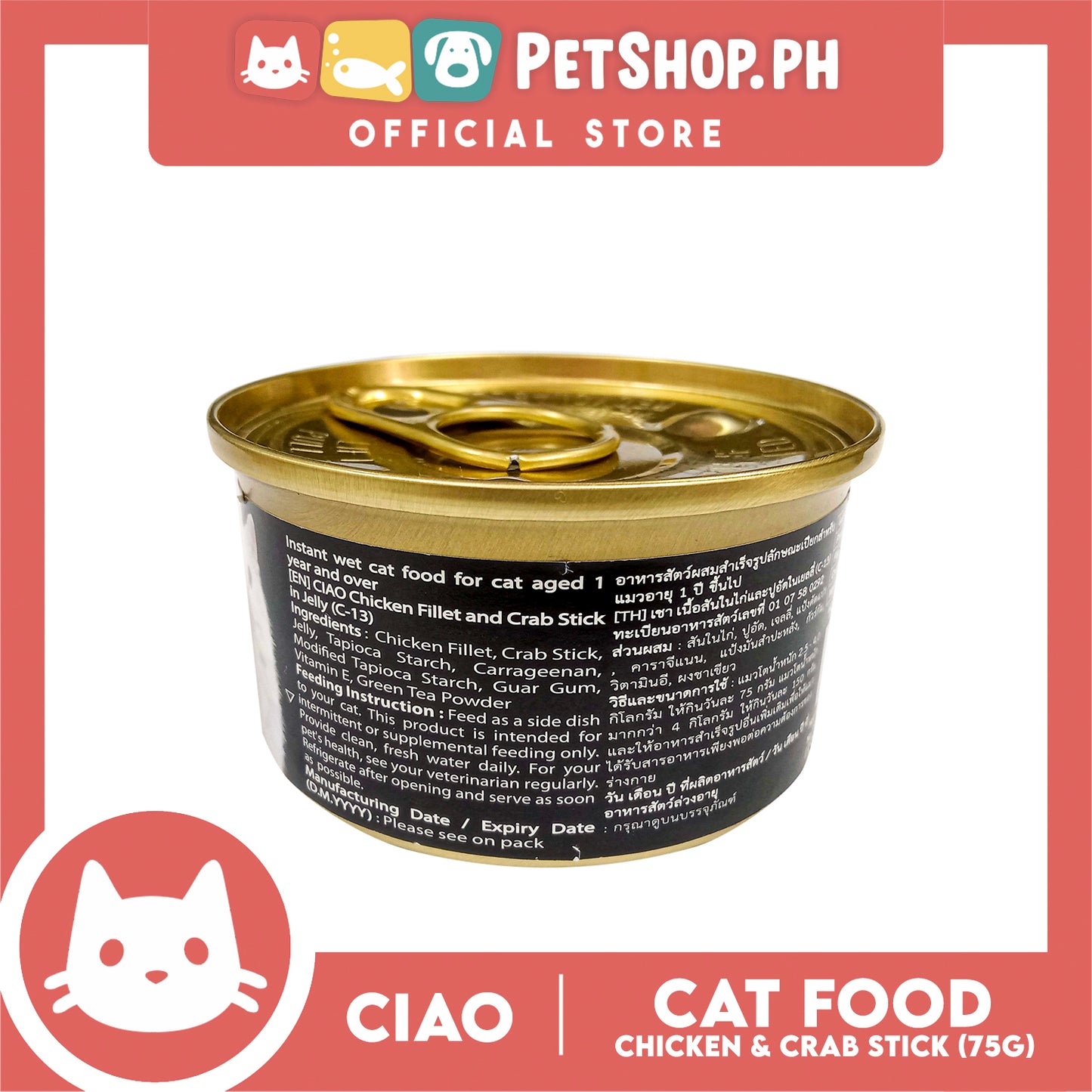 Ciao Chicken and Crab Stick 75g Cat Canned Wet Food
