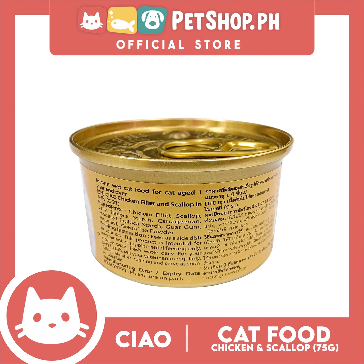 Ciao Chicken and Scallop 75g Cat Canned Wet Food