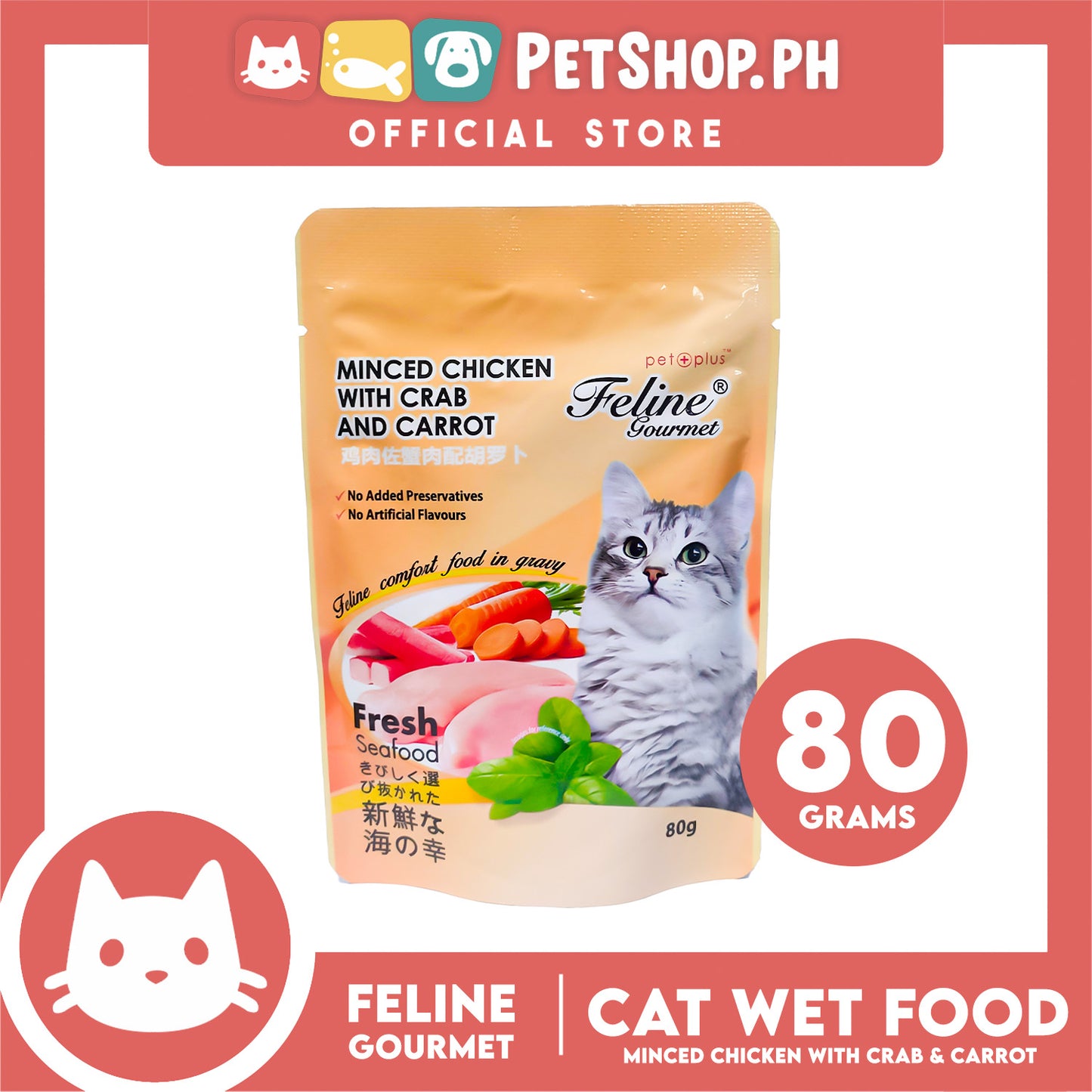 Feline Gourmet Minced Chicken with Crab and Carrot Cat Wet Food 80g
