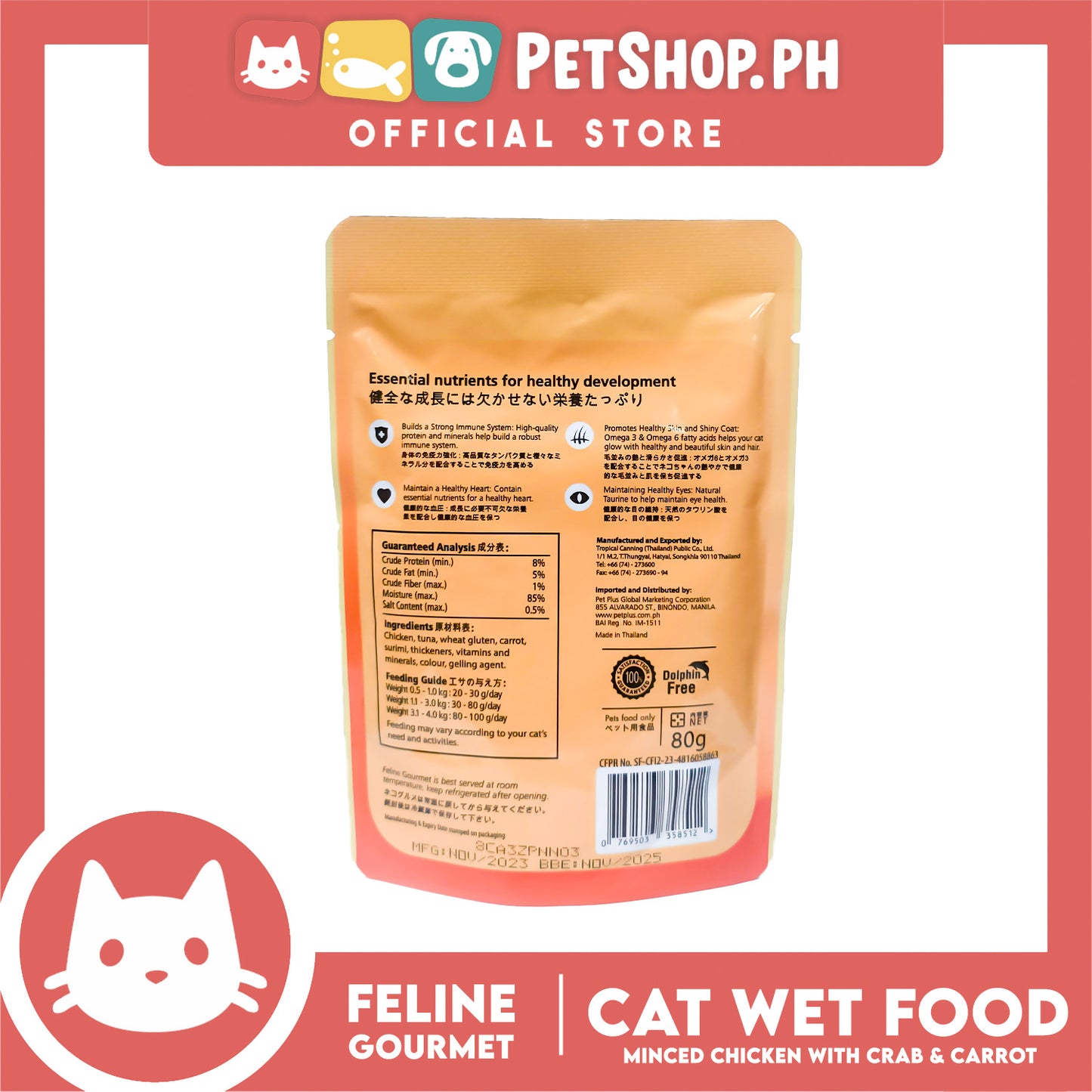 Feline Gourmet Minced Chicken with Crab and Carrot Cat Wet Food 80g