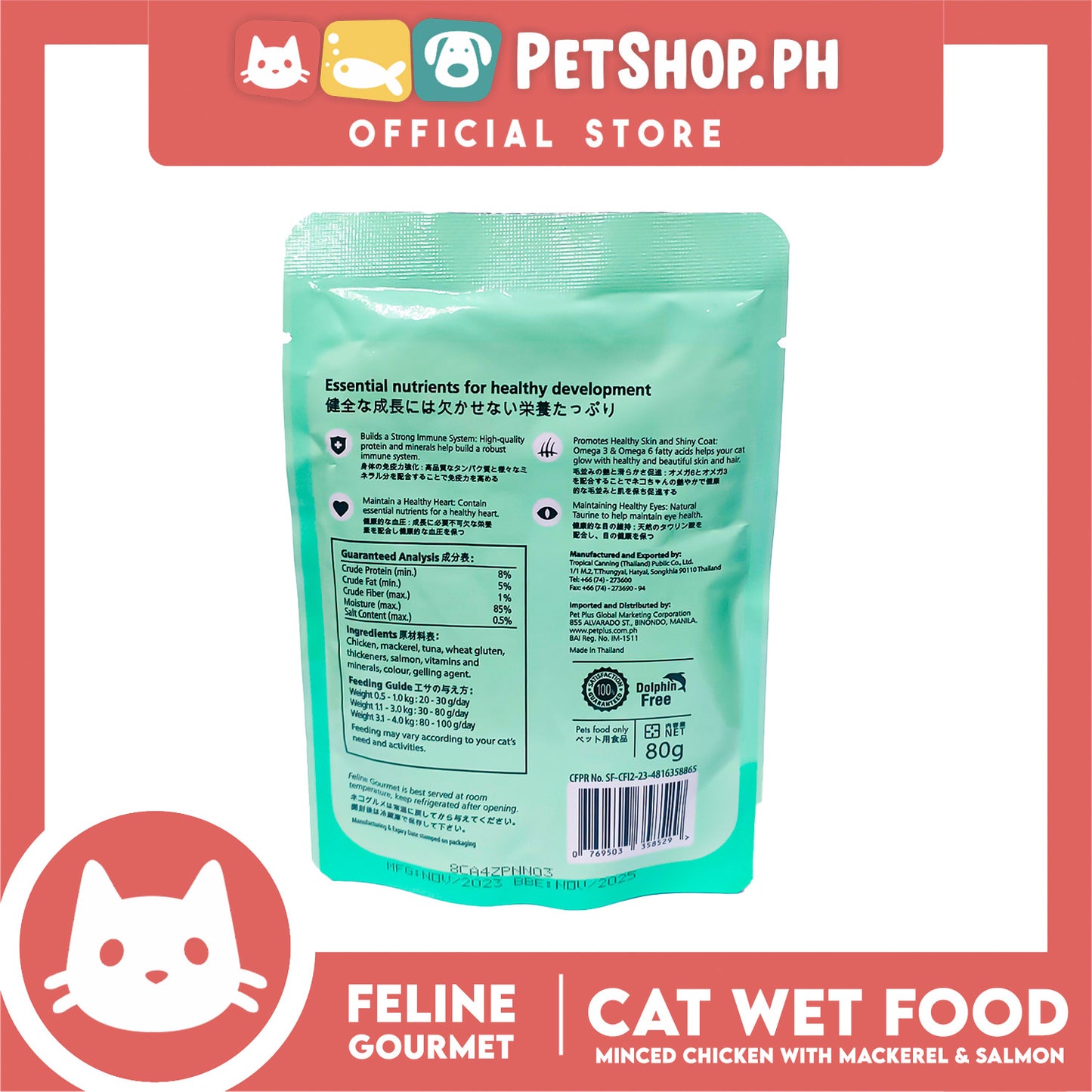 Feline Gourmet Minced Chicken with Mackerel and Salmon Cat Wet Food 80g