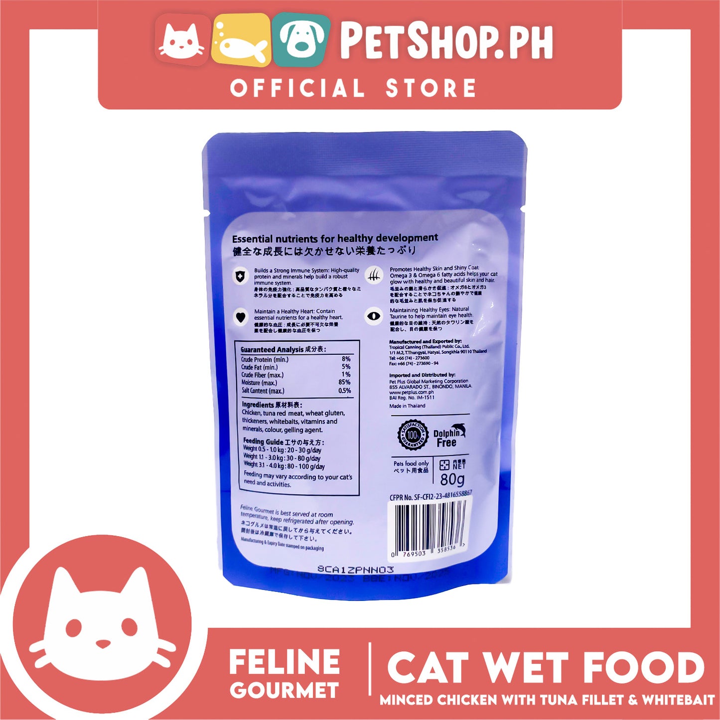 Feline Gourmet Minced Chicken with Tuna Fillet and Whitebait Cat Wet Food 80g