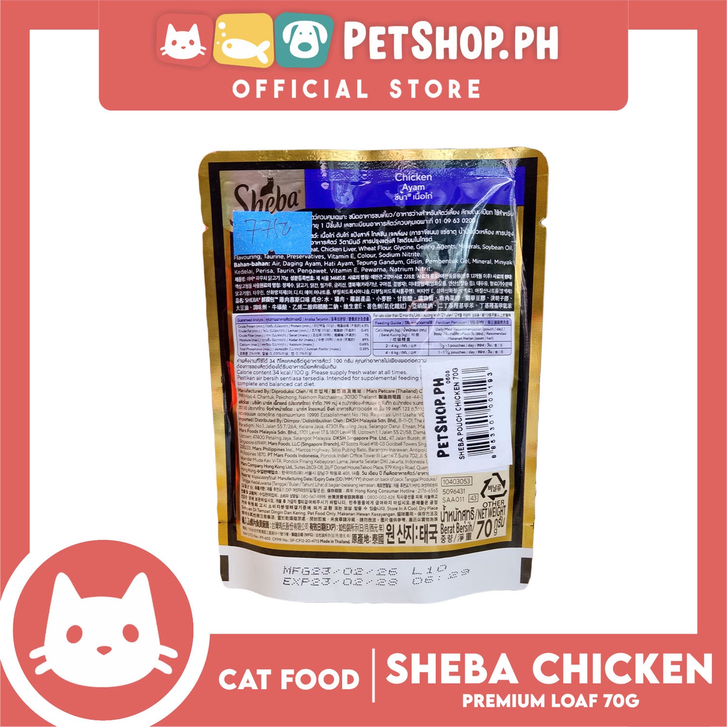 Sheba Chicken Premium Loaf 70g Fine Food for Cats