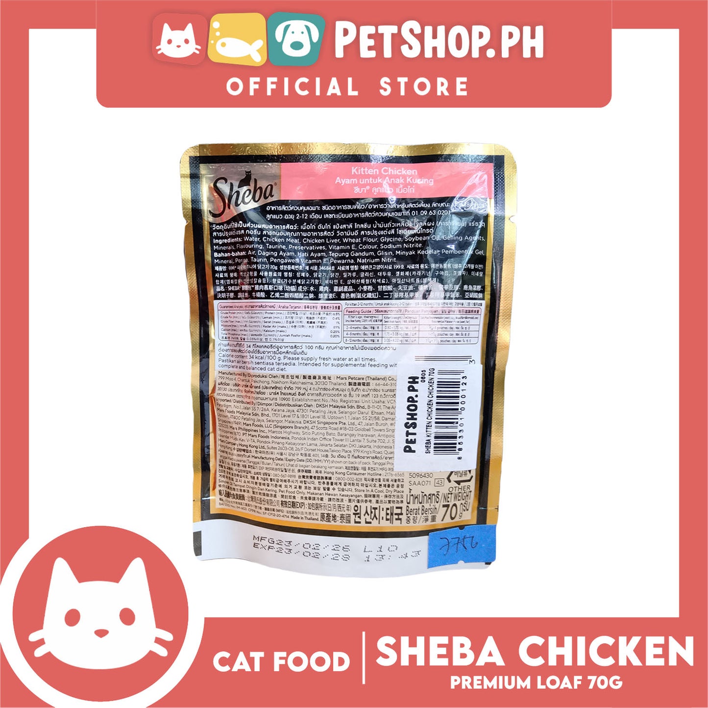 12pcs Sheba Kitten Chicken Premium Loaf 70g Fine Food for Kitten
