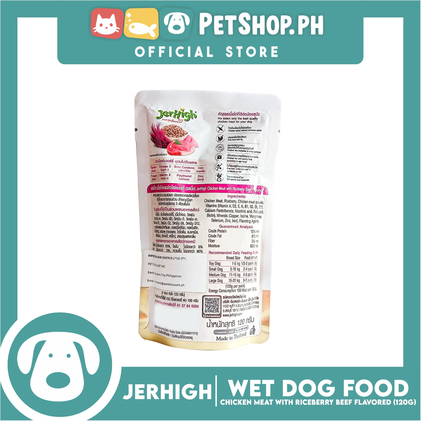 Jerhigh Real Chicken Meat with Riceberry Beef Flavor Dog Treats