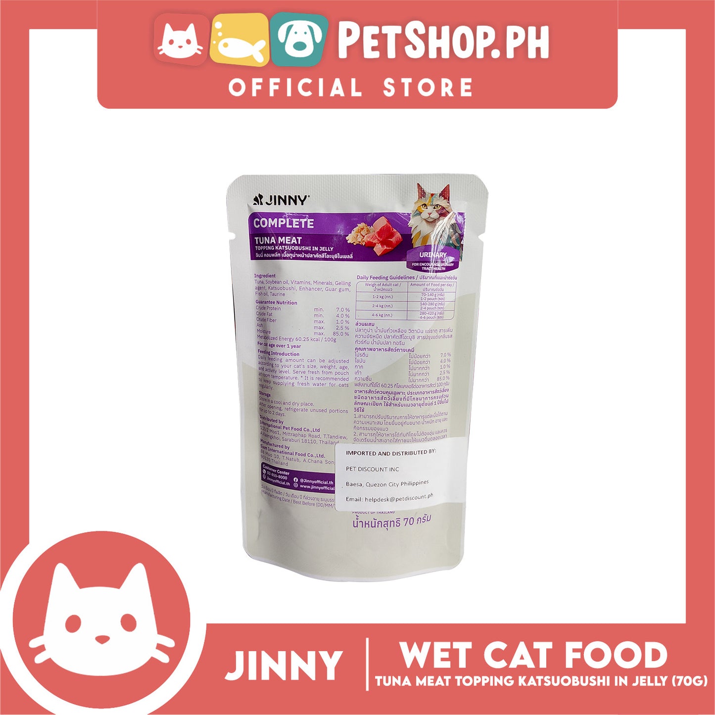 Jinny Urinary Complete and Balance (Tuna and Katsuobushi in Jelly) Flavor Cat Wet Food